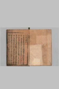 进脩遗集 ４卷 符俊（明）明弘治13年中华古籍网-专注古书收集中华古籍网