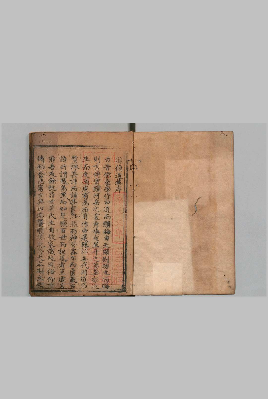 进脩遗集 ４卷 符俊（明）明弘治13年中华古籍网-专注古书收集中华古籍网