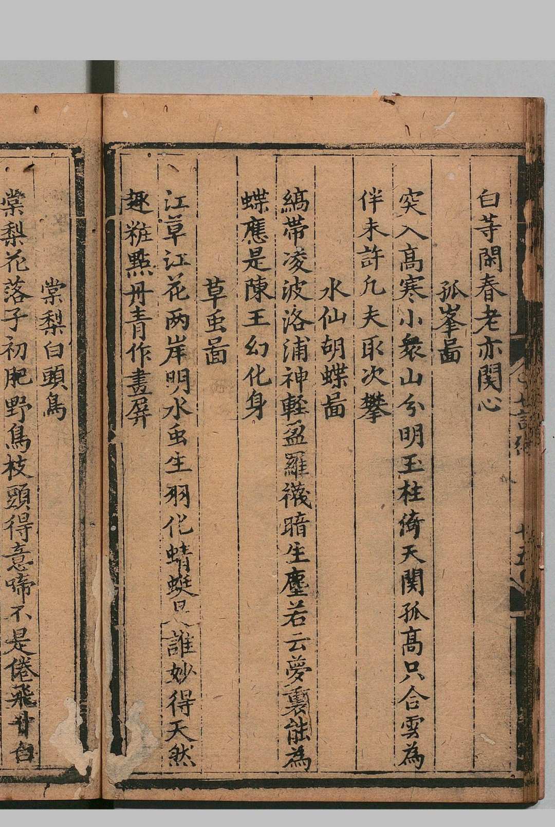 图片[6]中华古籍网-专注古书收集进脩遗集 ４卷 符俊（明）明弘治13年中华古籍网-专注古书收集中华古籍网