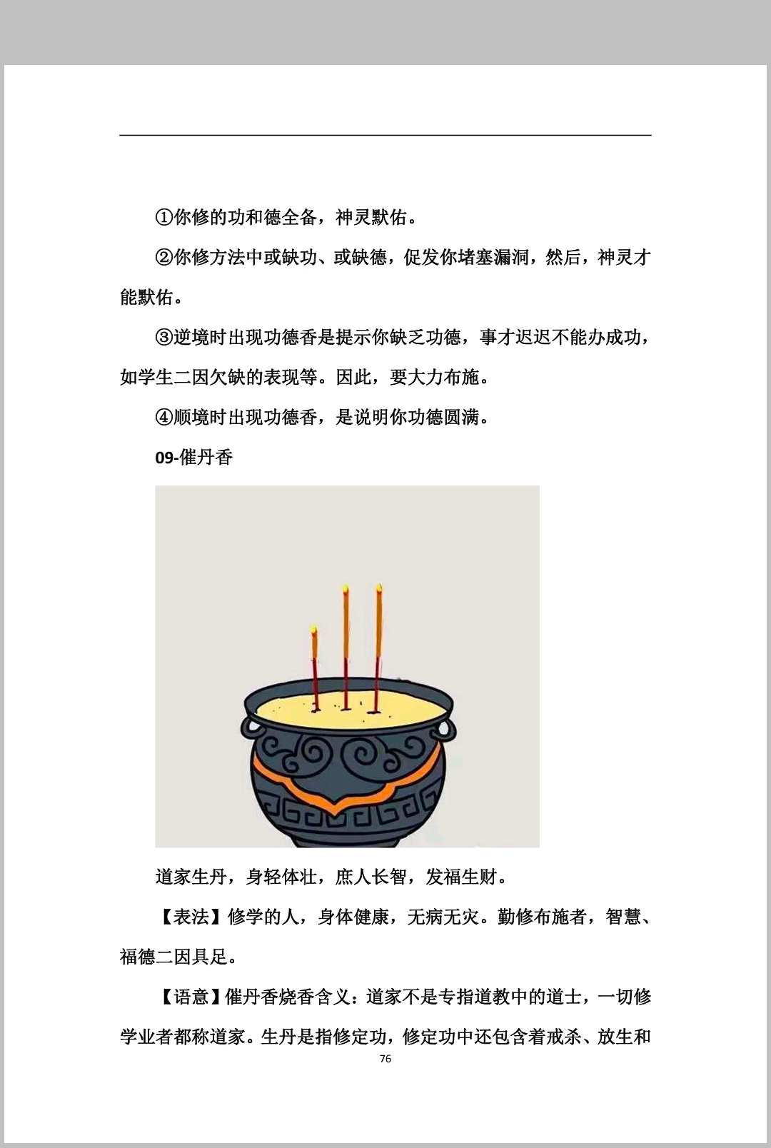 图片[10]中华古籍网-专注古书收集古法破解秘法中华古籍网-专注古书收集中华古籍网