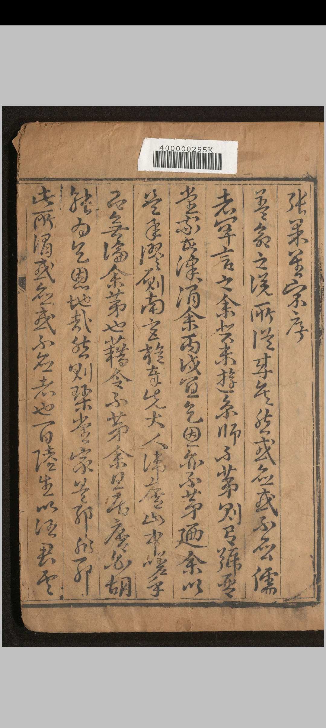 图片[2]中华古籍网-专注古书收集新编评註通玄先生张果星宗大全.十卷.唐.张果.撰.明万历二十二年唐谦刻本中华古籍网-专注古书收集中华古籍网