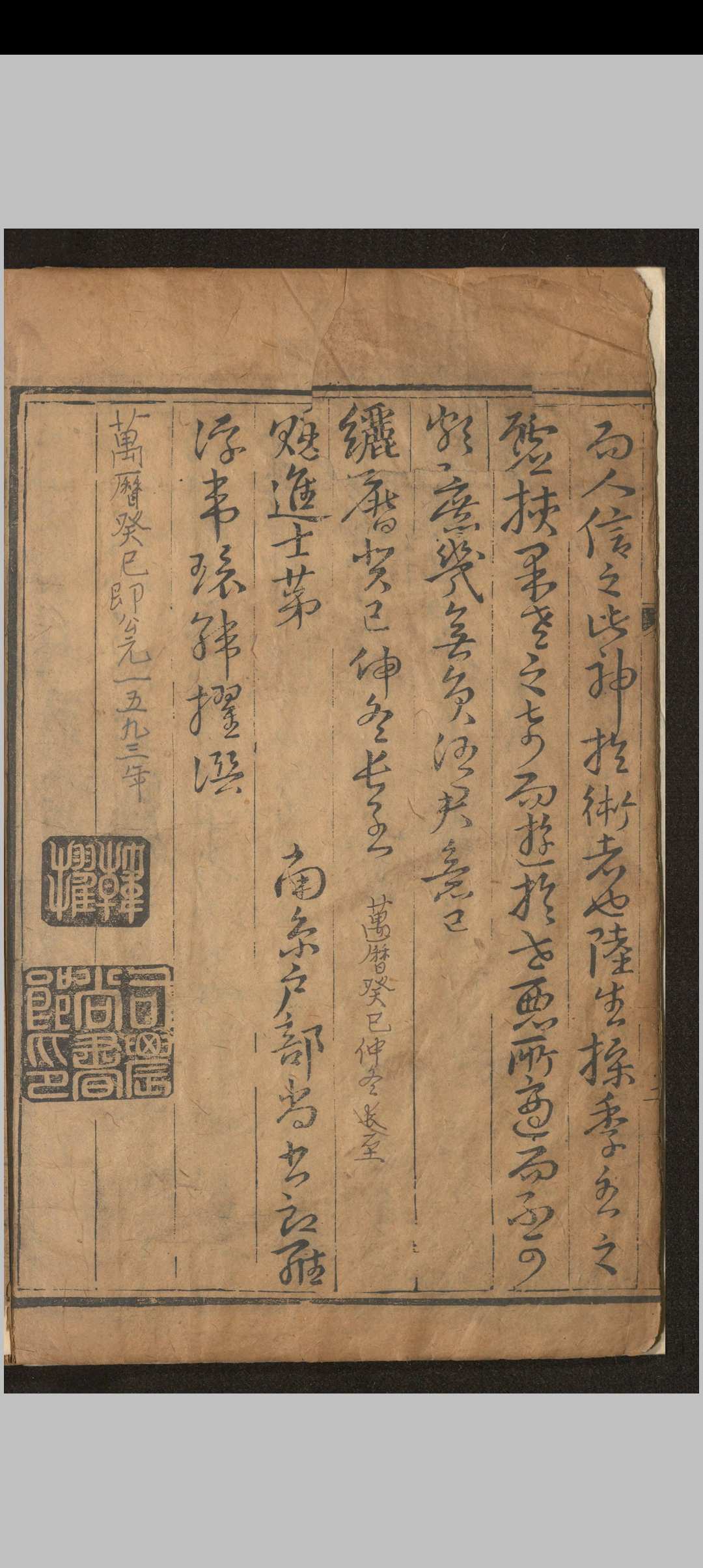 图片[3]中华古籍网-专注古书收集新编评註通玄先生张果星宗大全.十卷.唐.张果.撰.明万历二十二年唐谦刻本中华古籍网-专注古书收集中华古籍网