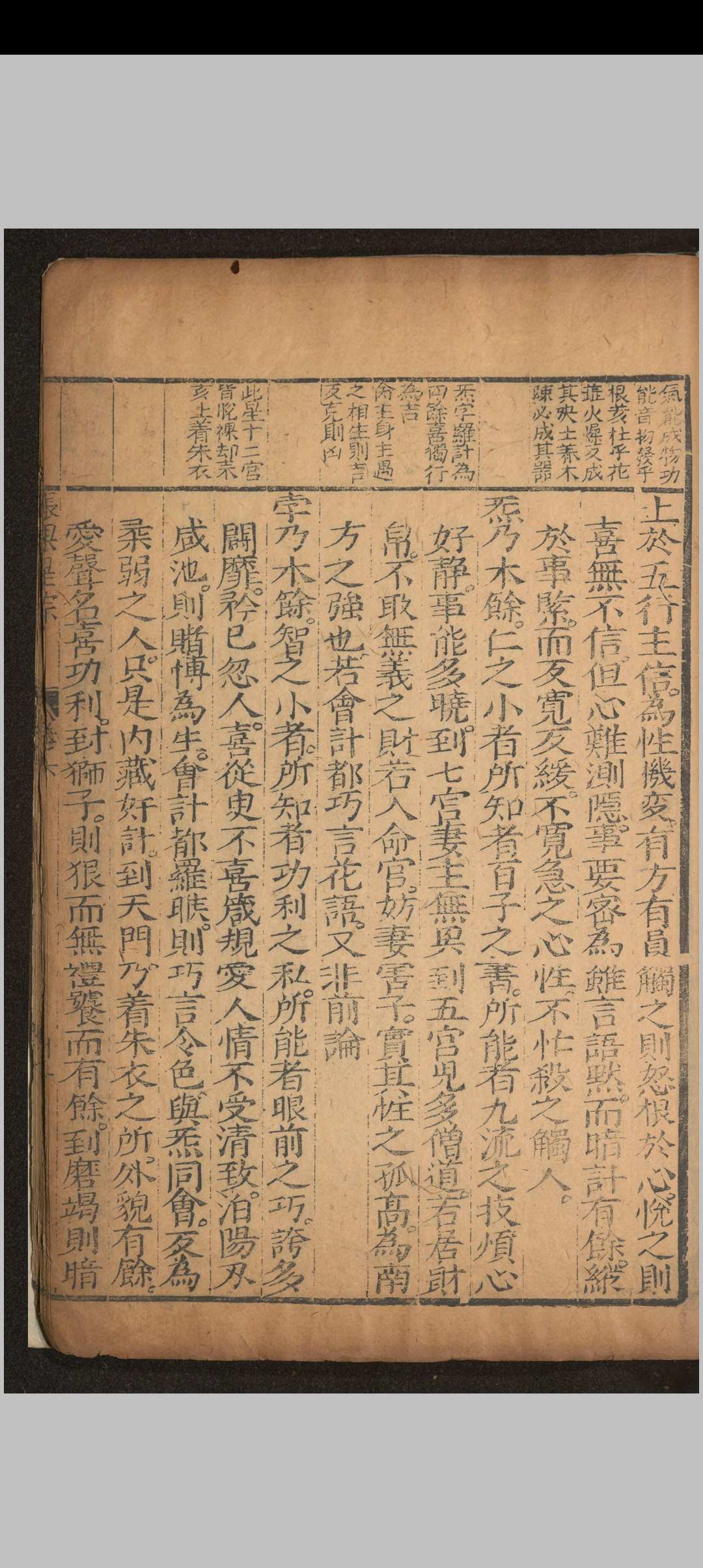 图片[13]中华古籍网-专注古书收集新编评註通玄先生张果星宗大全.十卷.唐.张果.撰.明万历二十二年唐谦刻本中华古籍网-专注古书收集中华古籍网