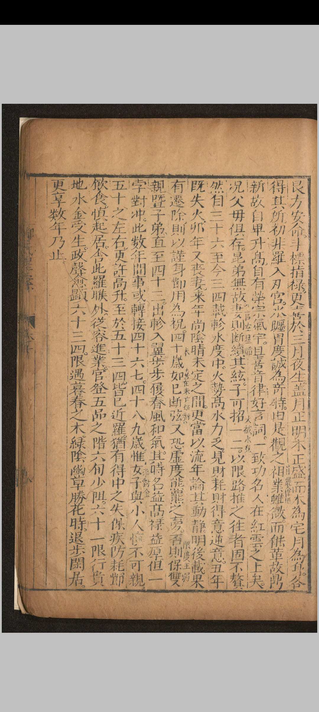 图片[20]中华古籍网-专注古书收集新编评註通玄先生张果星宗大全.十卷.唐.张果.撰.明万历二十二年唐谦刻本中华古籍网-专注古书收集中华古籍网