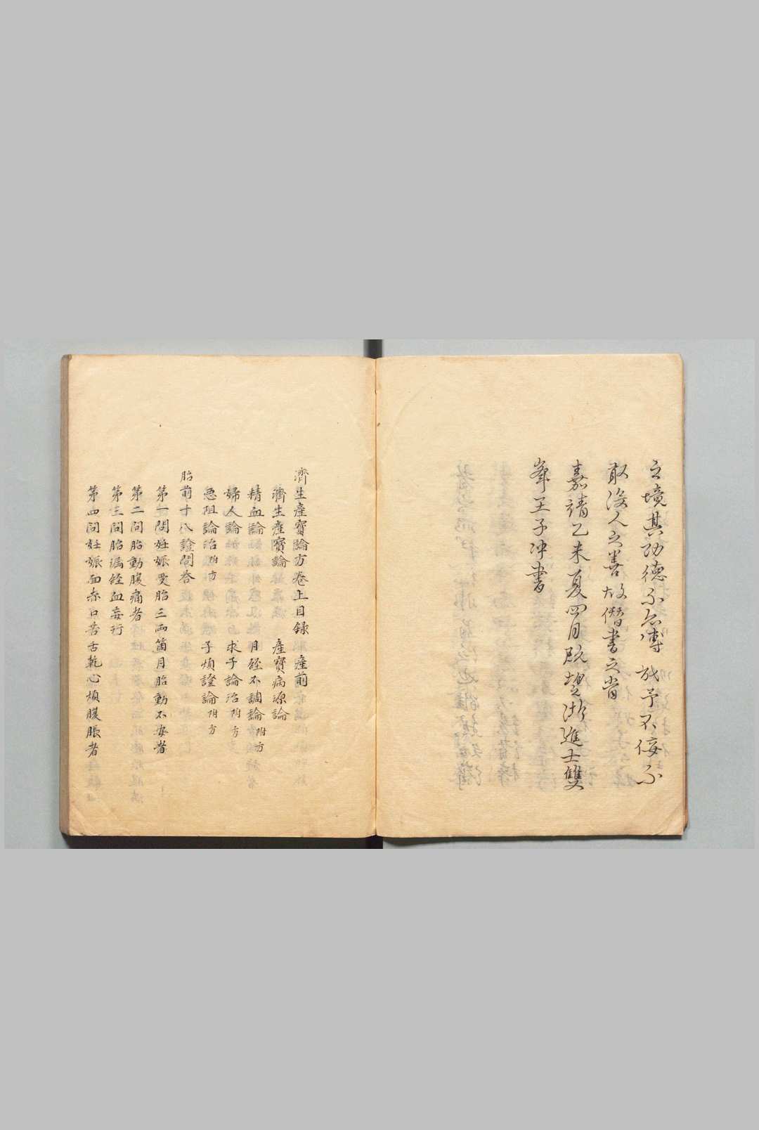 图片[2]中华古籍网-专注古书收集济生产宝论方 徐明善（明）明嘉靖刊本中华古籍网-专注古书收集中华古籍网