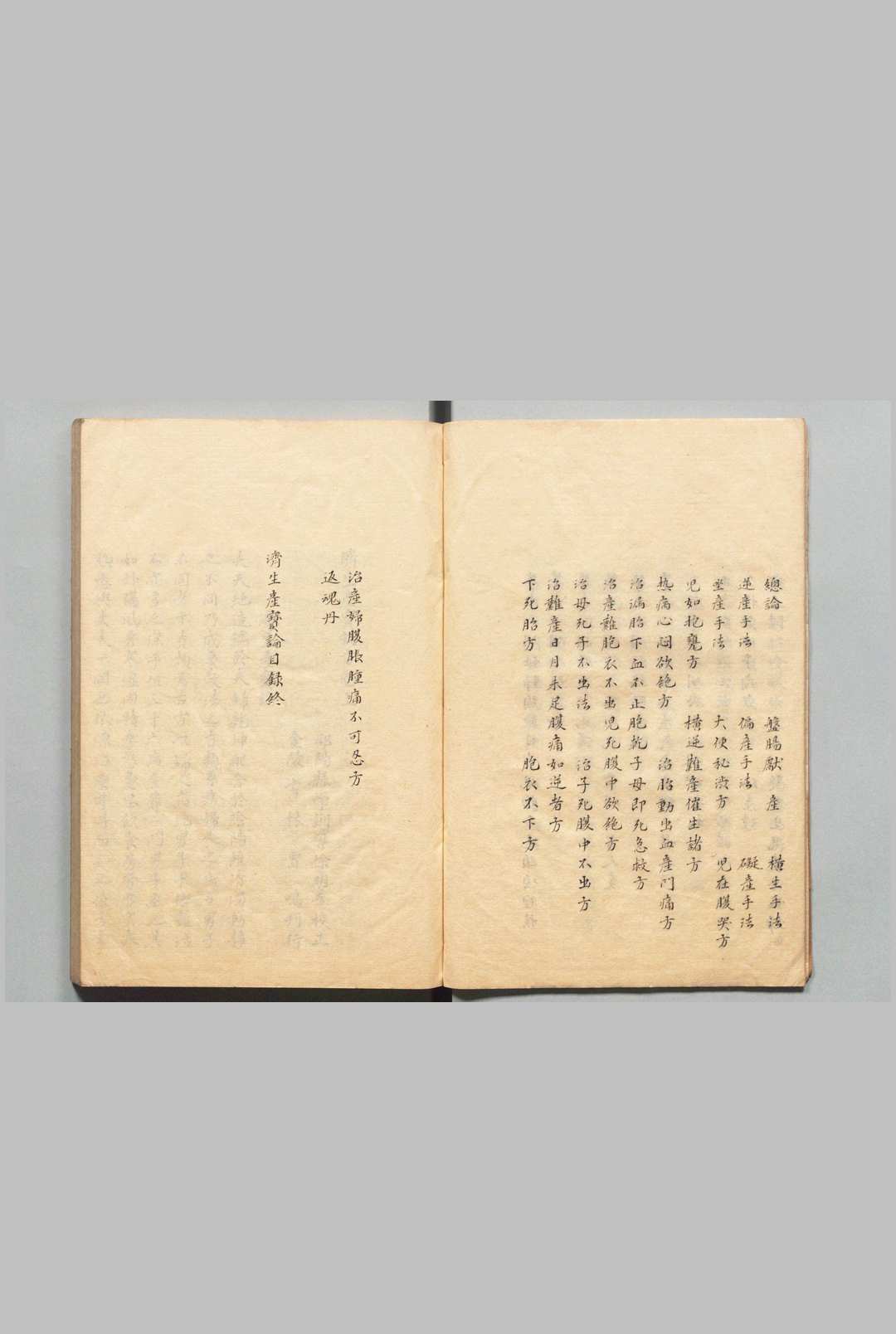 图片[5]中华古籍网-专注古书收集济生产宝论方 徐明善（明）明嘉靖刊本中华古籍网-专注古书收集中华古籍网