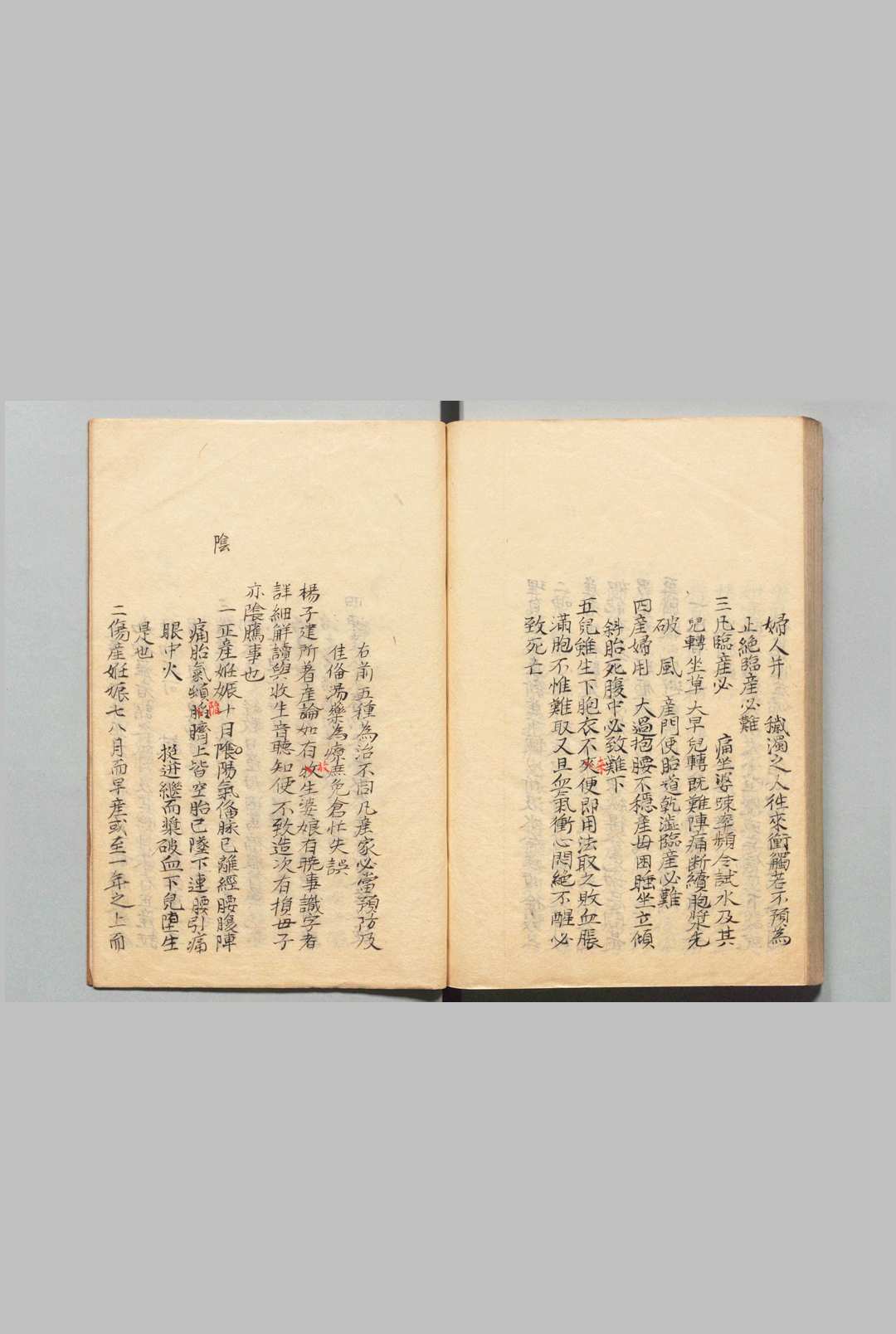 图片[8]中华古籍网-专注古书收集济生产宝论方 徐明善（明）明嘉靖刊本中华古籍网-专注古书收集中华古籍网