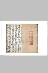 《遁甲奇门要诀》-中华古籍网-专注古书收集中华古籍网-专注古书收集