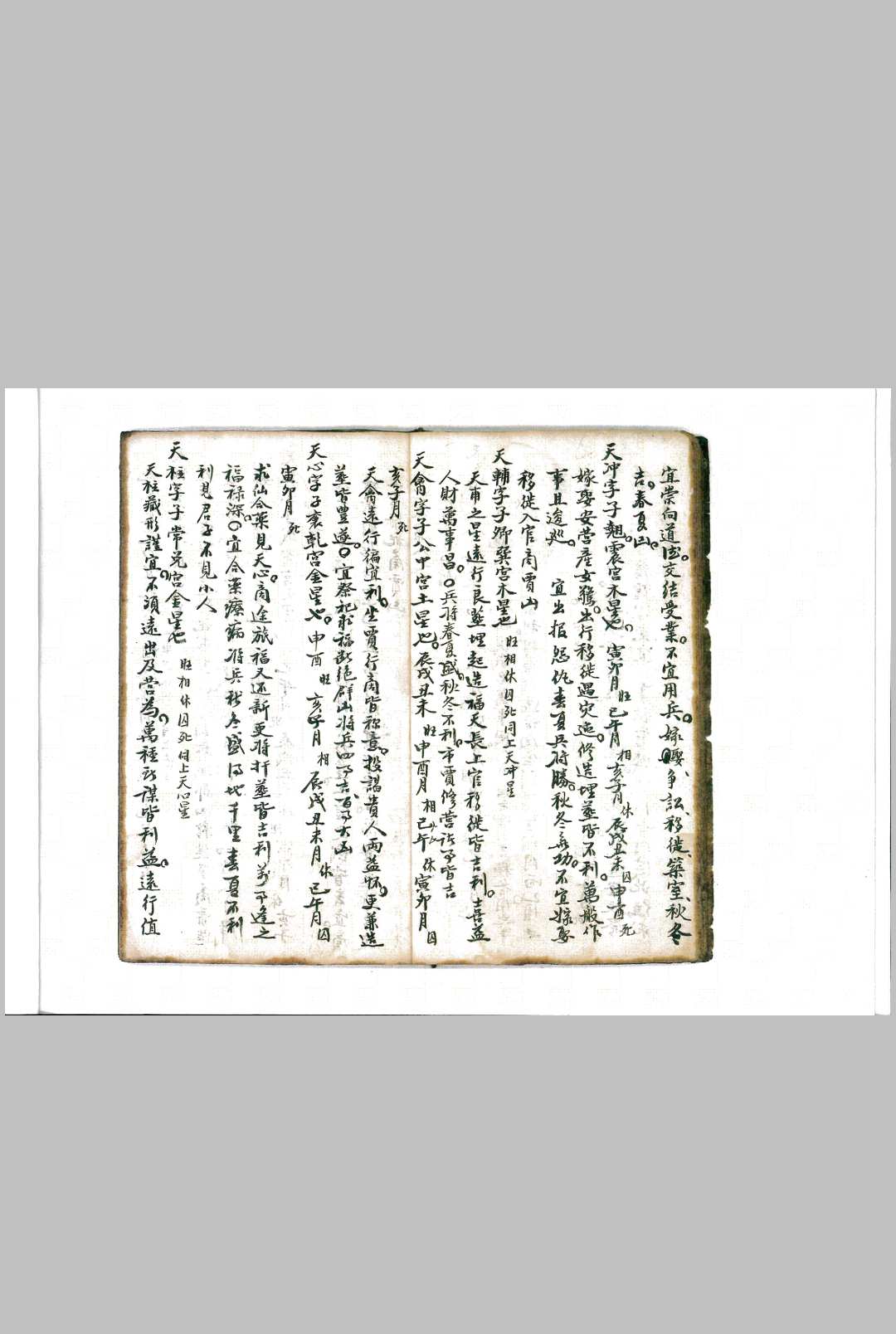 图片[2]-中华古籍网-专注古书收集《遁甲奇门要诀》-中华古籍网-专注古书收集中华古籍网-专注古书收集