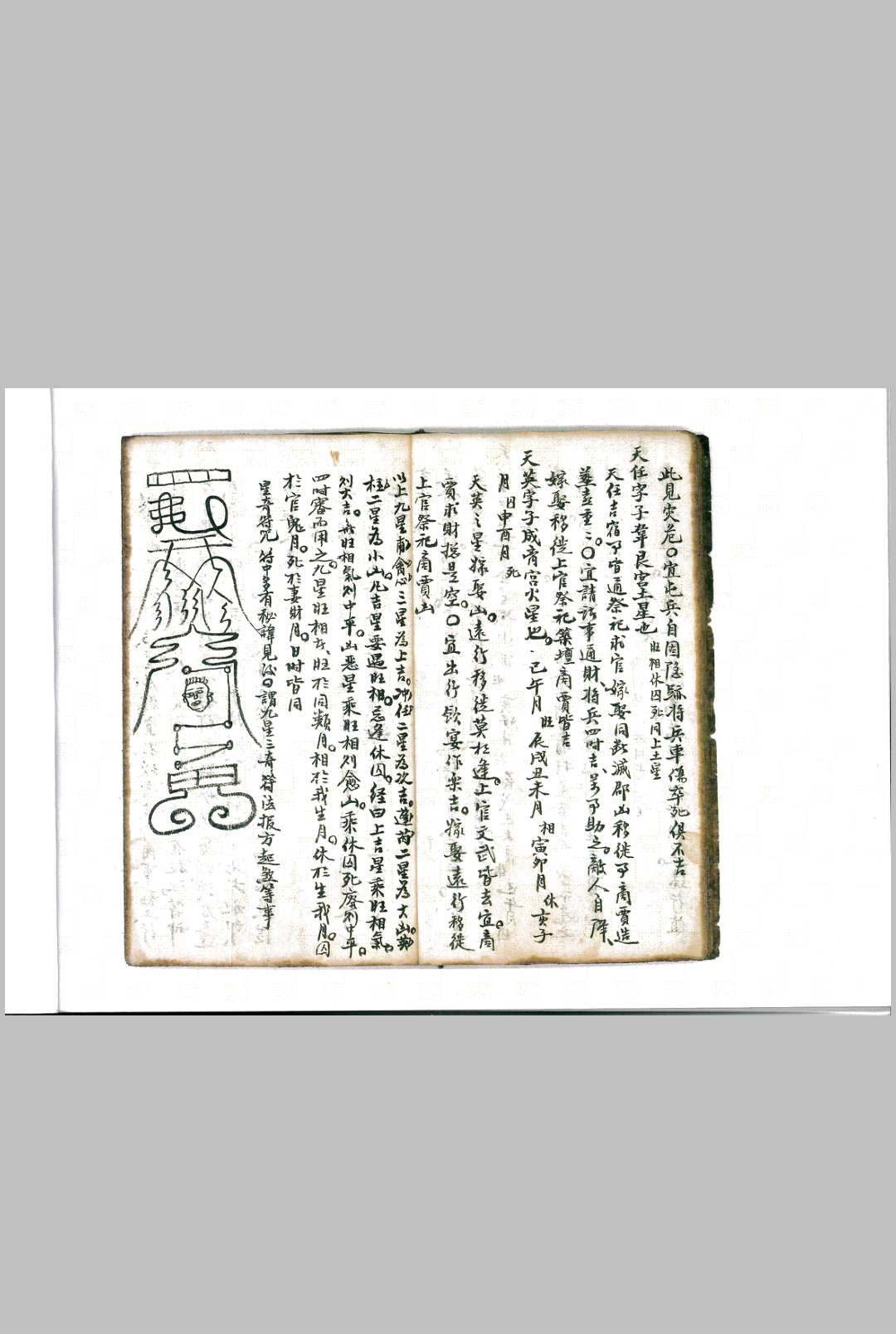 图片[6]-中华古籍网-专注古书收集《遁甲奇门要诀》-中华古籍网-专注古书收集中华古籍网-专注古书收集