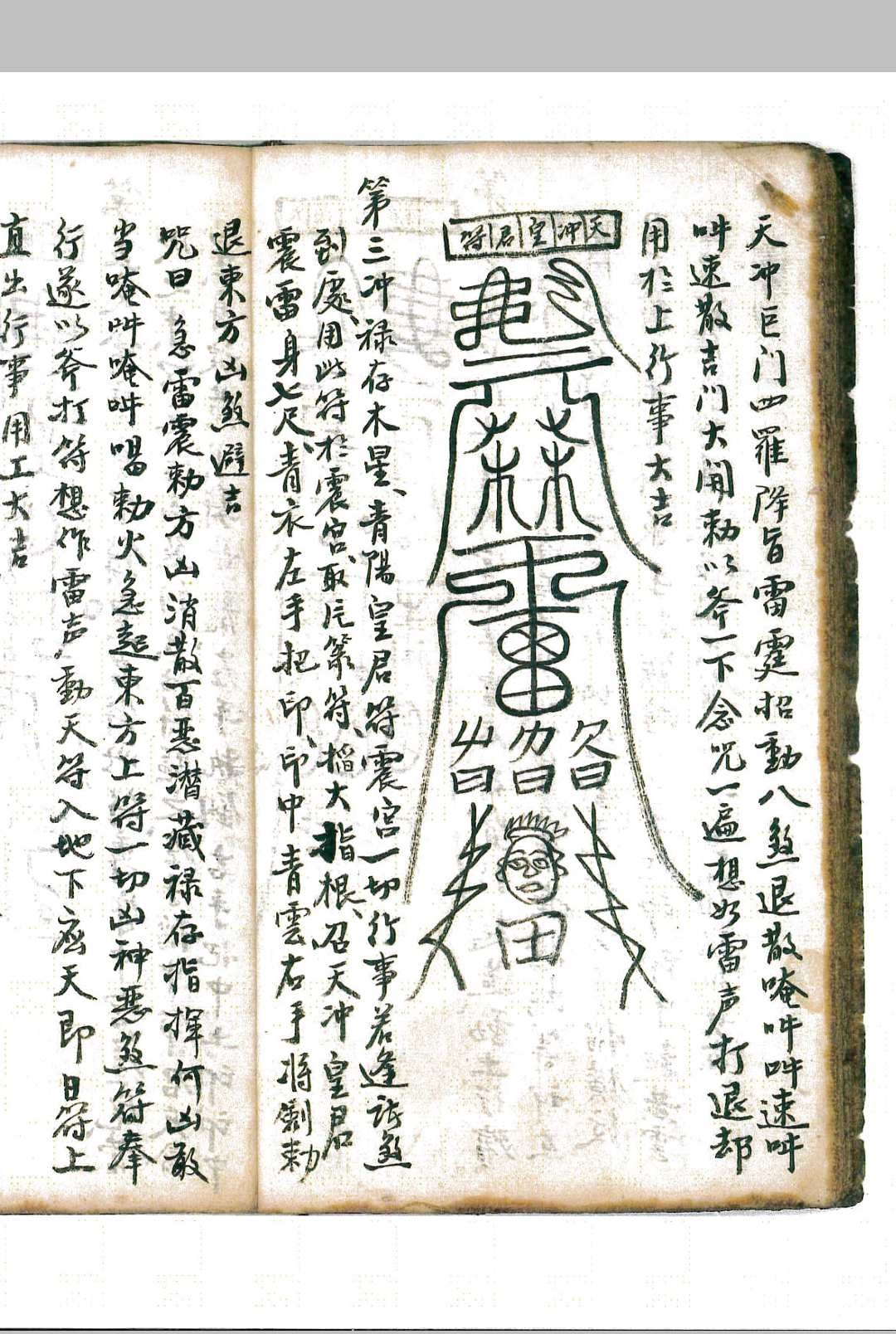 图片[12]-中华古籍网-专注古书收集《遁甲奇门要诀》-中华古籍网-专注古书收集中华古籍网-专注古书收集