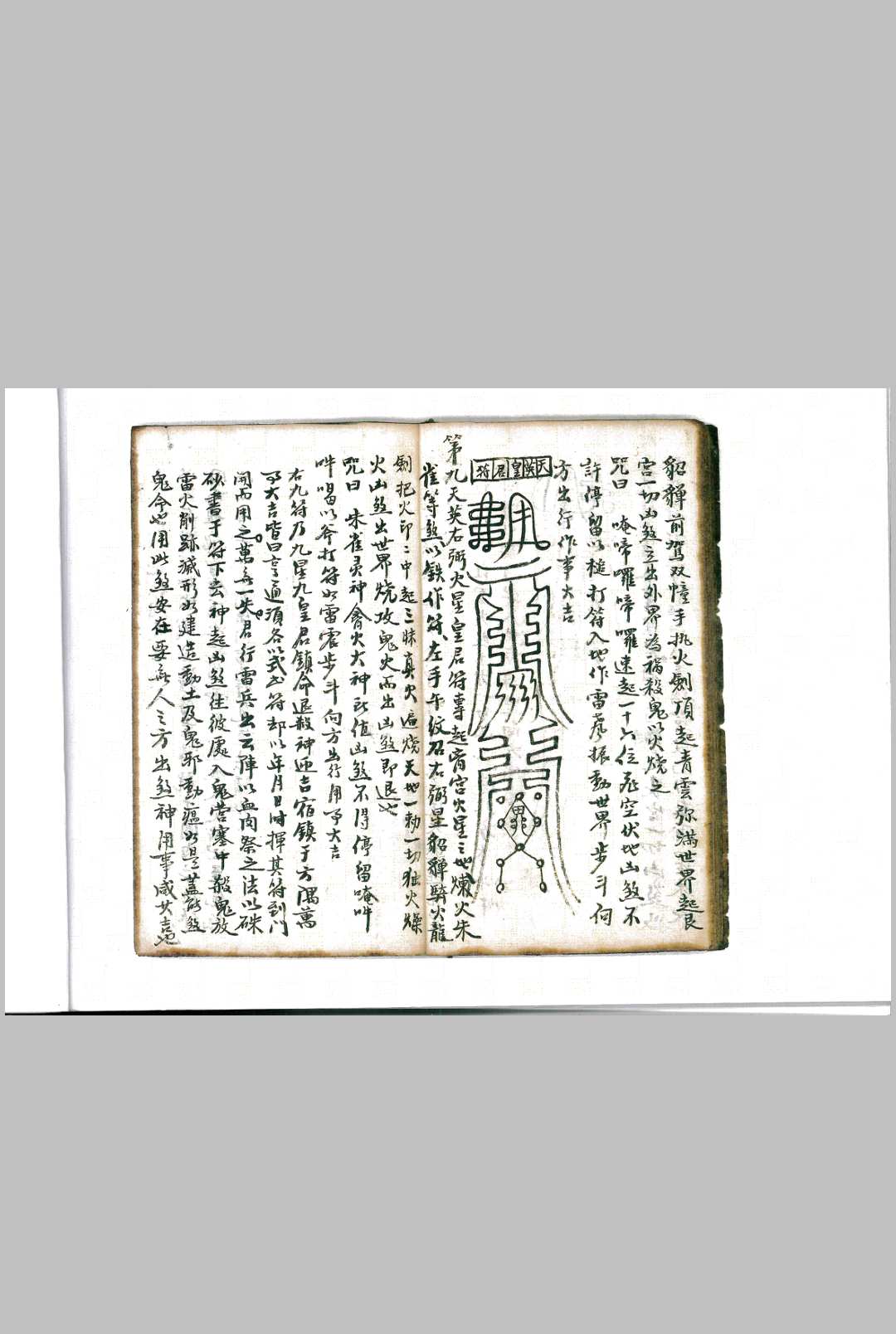图片[10]-中华古籍网-专注古书收集《遁甲奇门要诀》-中华古籍网-专注古书收集中华古籍网-专注古书收集