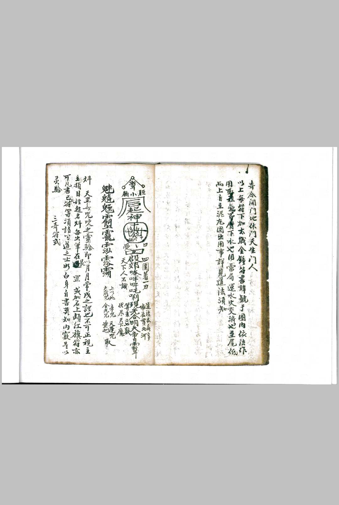图片[7]-中华古籍网-专注古书收集《遁甲奇门要诀》-中华古籍网-专注古书收集中华古籍网-专注古书收集