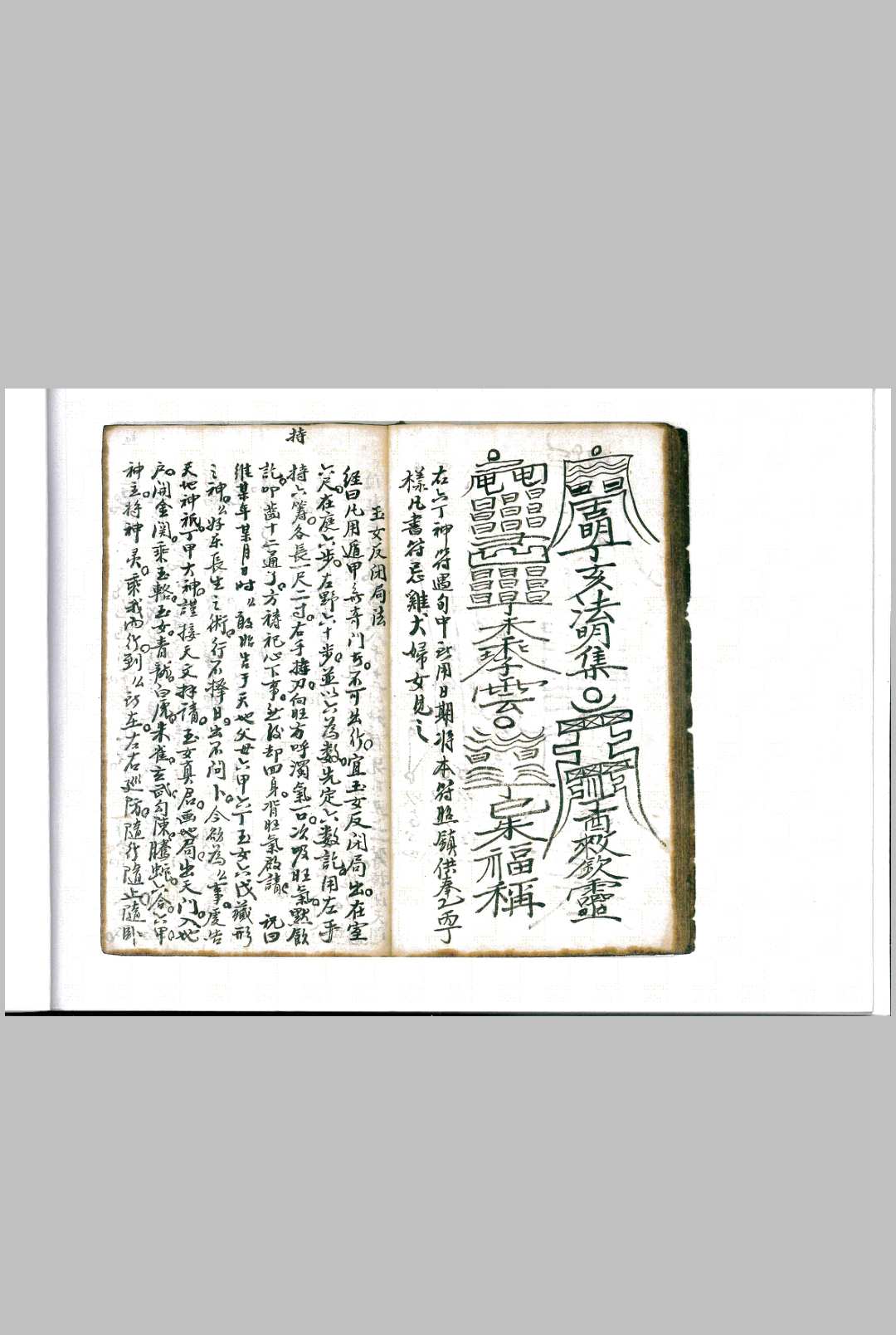 图片[9]-中华古籍网-专注古书收集《遁甲奇门要诀》-中华古籍网-专注古书收集中华古籍网-专注古书收集