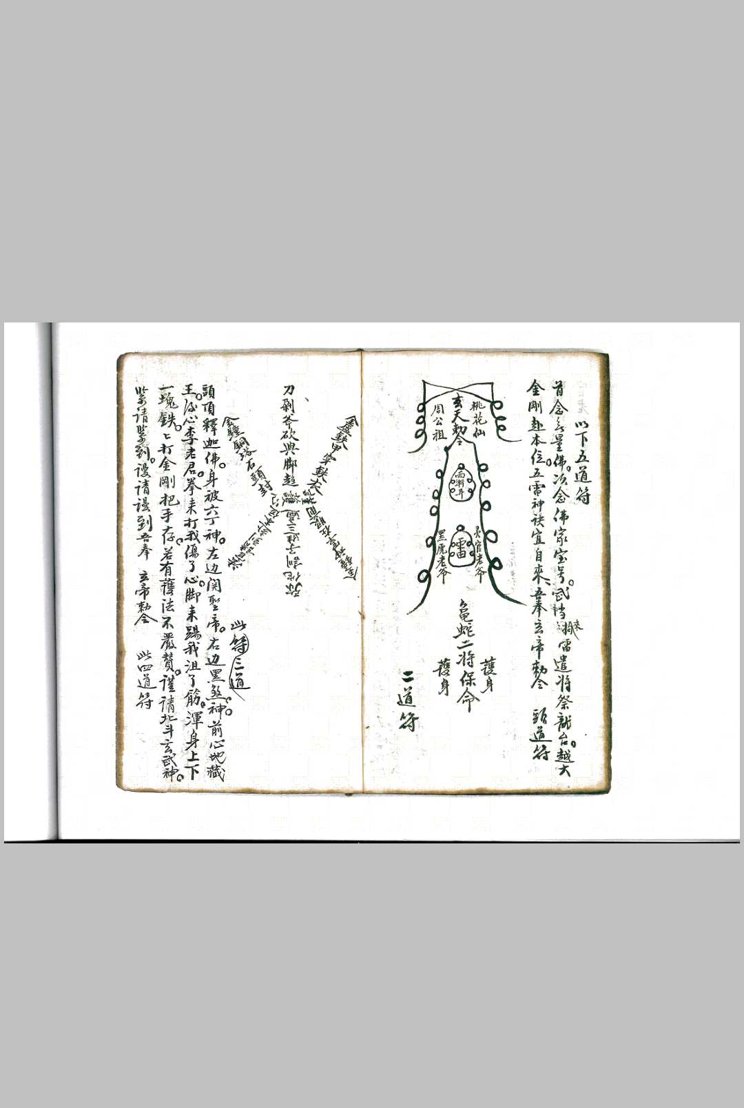 图片[17]-中华古籍网-专注古书收集《遁甲奇门要诀》-中华古籍网-专注古书收集中华古籍网-专注古书收集