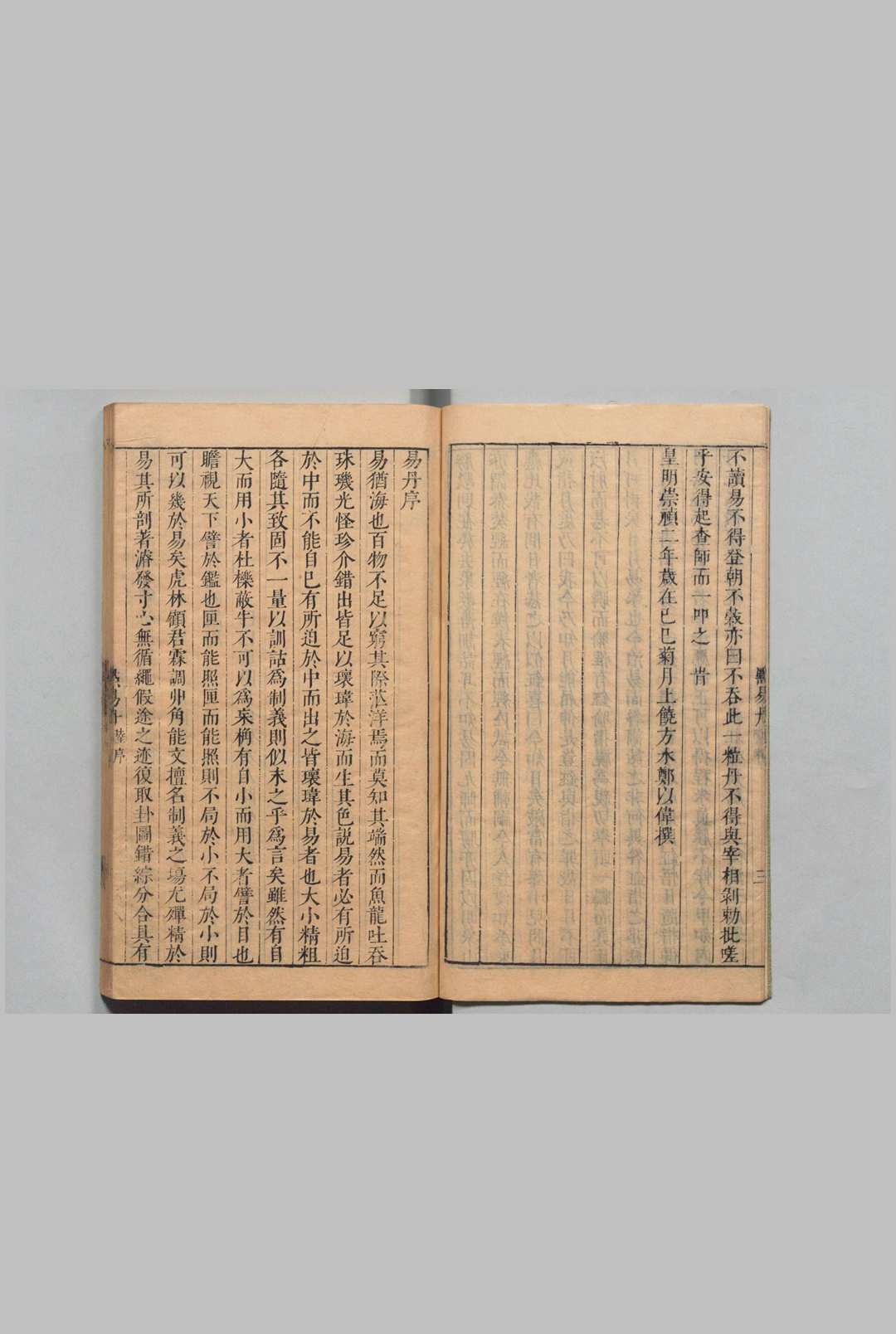 图片[2]中华古籍网-专注古书收集桂林点易丹 16卷 易解诸儒姓氏考１卷 顾懋樊（明）明崇祯2年中华古籍网-专注古书收集中华古籍网