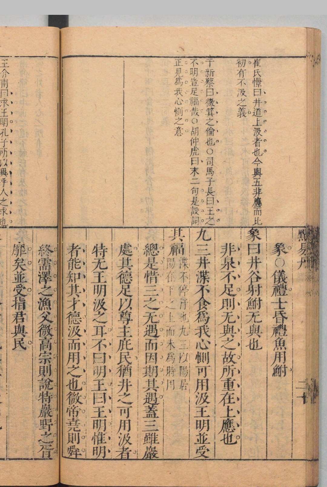 图片[8]中华古籍网-专注古书收集桂林点易丹 16卷 易解诸儒姓氏考１卷 顾懋樊（明）明崇祯2年中华古籍网-专注古书收集中华古籍网