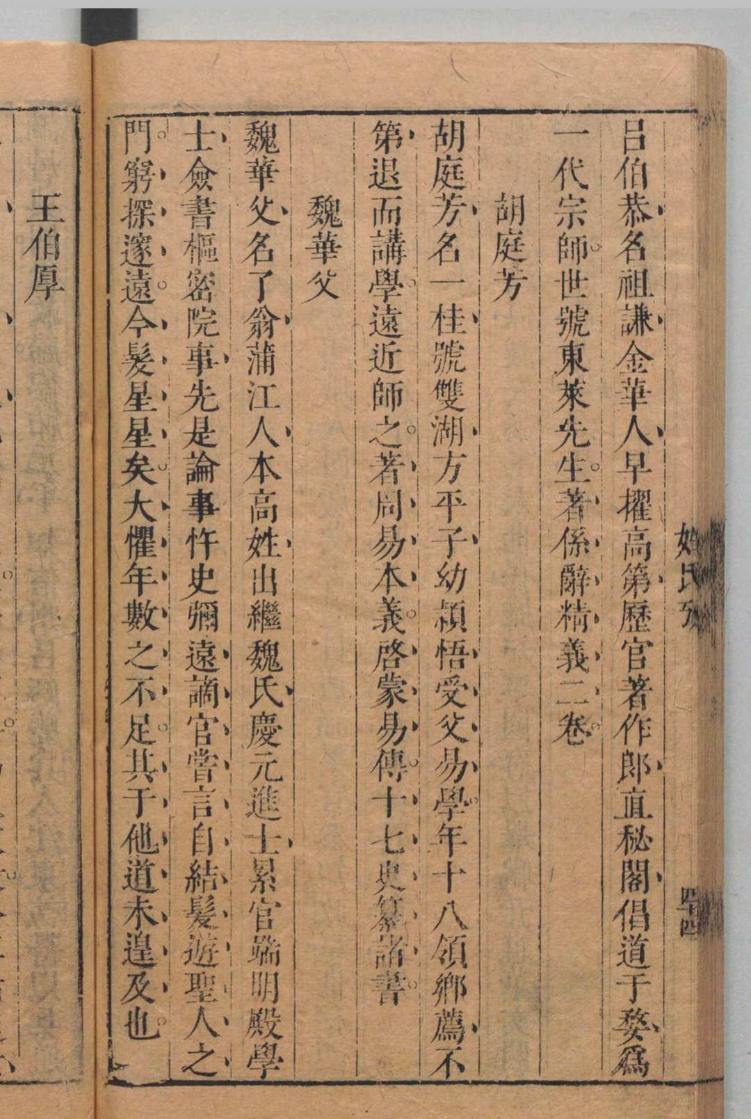 图片[9]中华古籍网-专注古书收集桂林点易丹 16卷 易解诸儒姓氏考１卷 顾懋樊（明）明崇祯2年中华古籍网-专注古书收集中华古籍网
