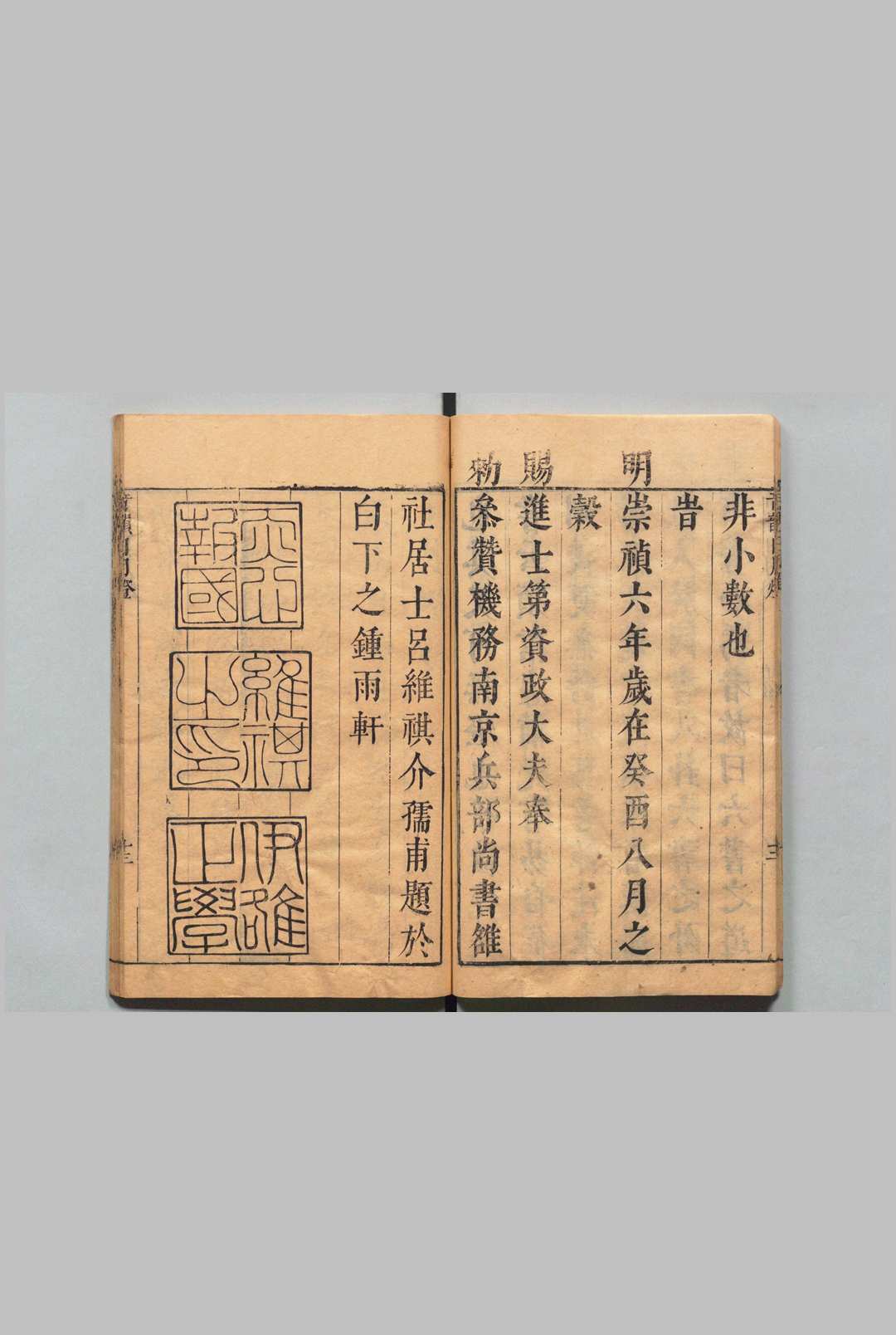 图片[3]中华古籍网-专注古书收集音韵日月灯 韵母５卷 同文铎30卷 首４卷 韵钥25卷 吕维祺 明崇祯7年中华古籍网-专注古书收集中华古籍网