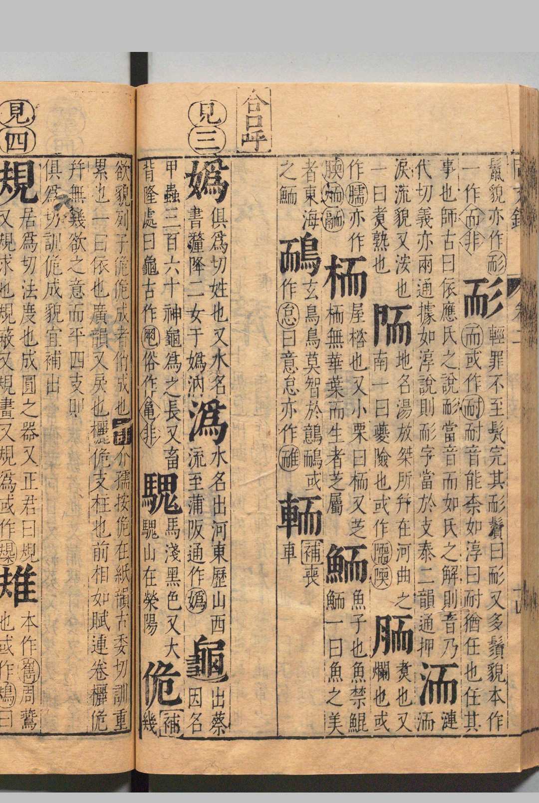 图片[10]中华古籍网-专注古书收集音韵日月灯 韵母５卷 同文铎30卷 首４卷 韵钥25卷 吕维祺 明崇祯7年中华古籍网-专注古书收集中华古籍网