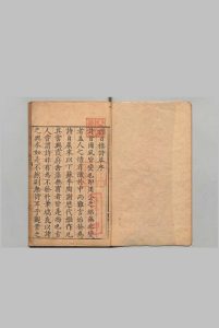 襟日楼草 诗２卷 文１卷 许梦熊 明万历19年中华古籍网-专注古书收集中华古籍网