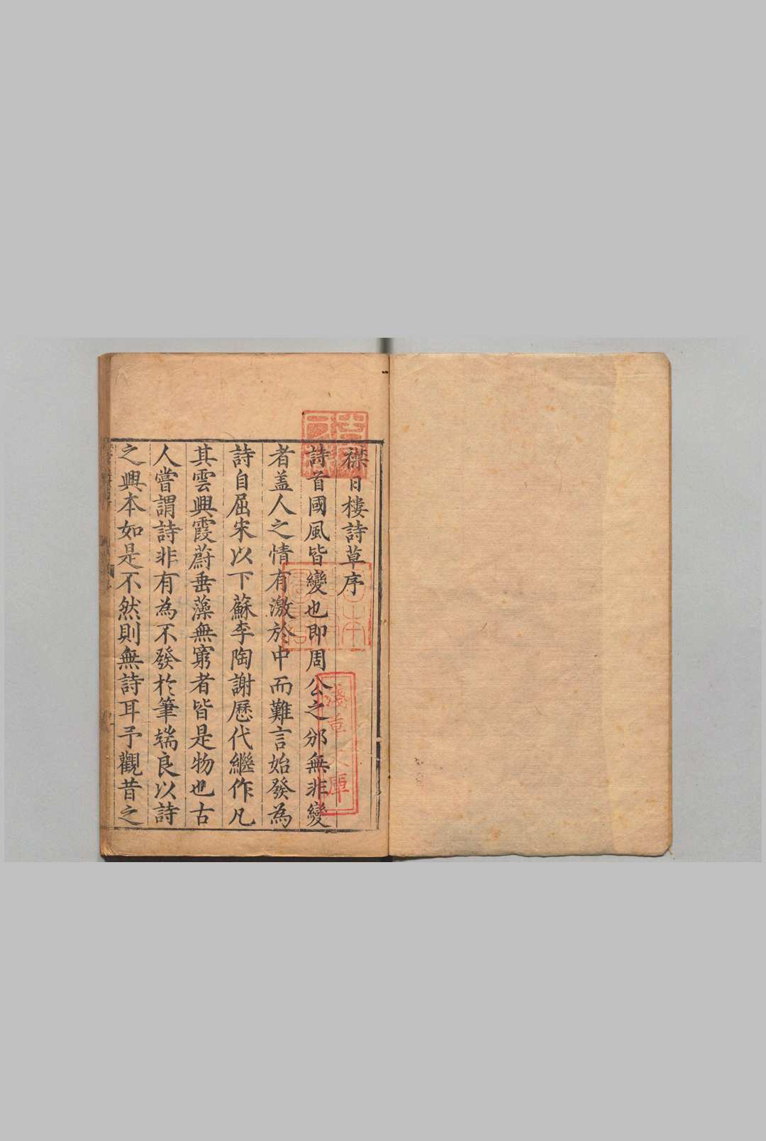 襟日楼草 诗２卷 文１卷 许梦熊 明万历19年中华古籍网-专注古书收集中华古籍网