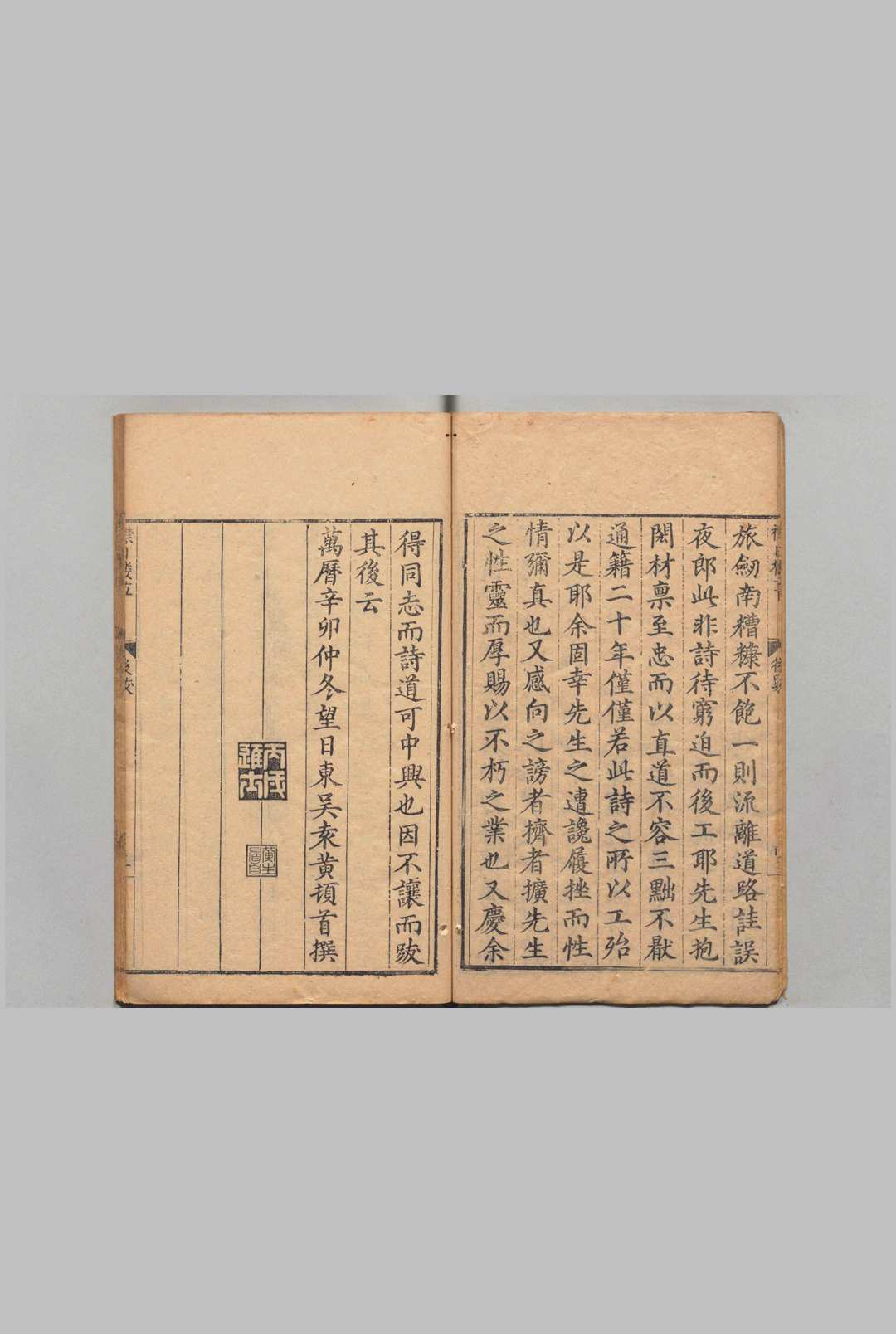 图片[2]中华古籍网-专注古书收集襟日楼草 诗２卷 文１卷 许梦熊 明万历19年中华古籍网-专注古书收集中华古籍网