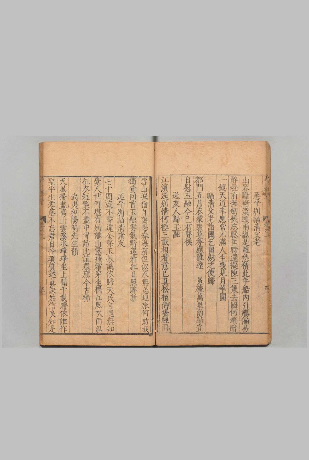 图片[5]中华古籍网-专注古书收集襟日楼草 诗２卷 文１卷 许梦熊 明万历19年中华古籍网-专注古书收集中华古籍网