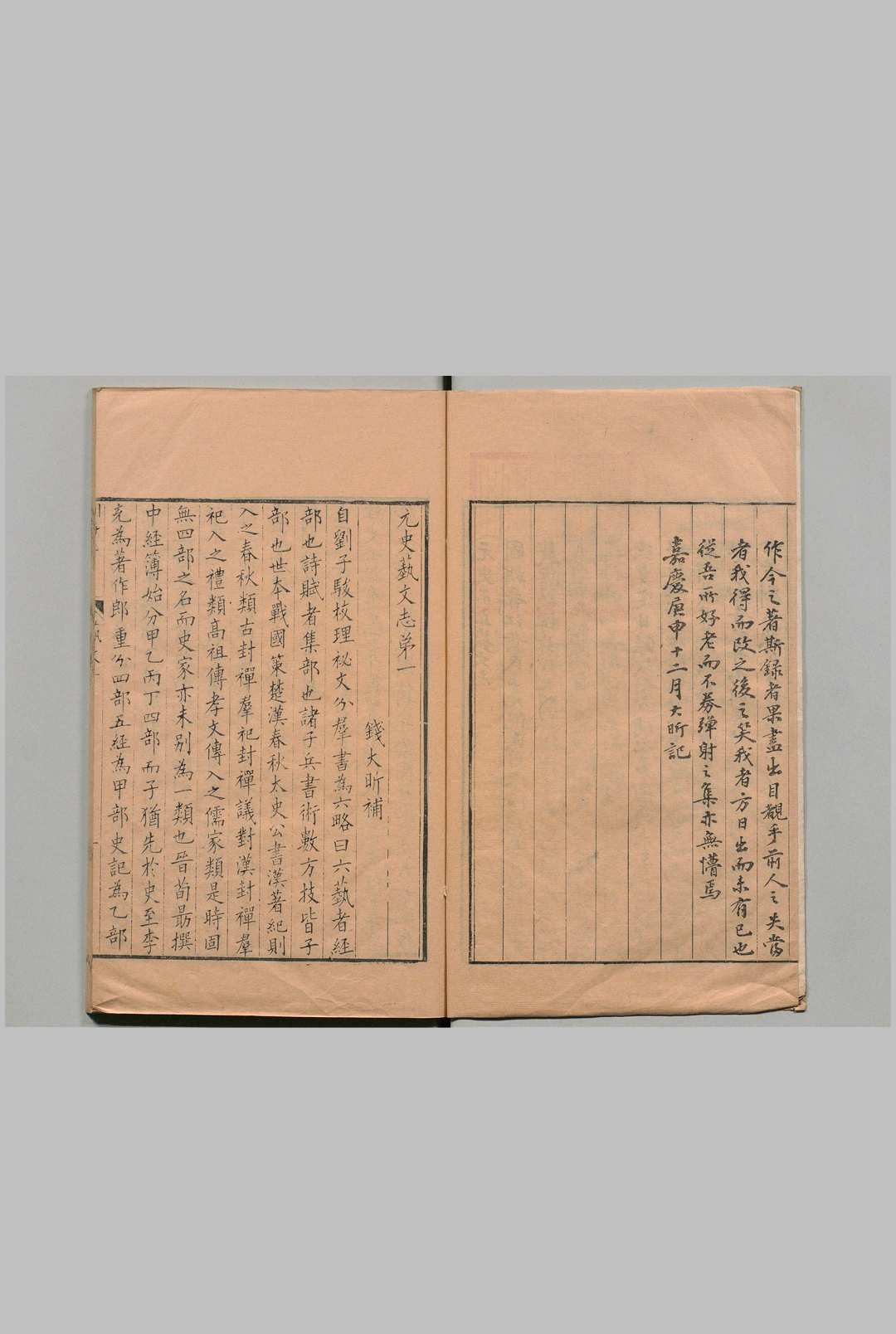 图片[2]中华古籍网-专注古书收集元史艺文志 ４卷 钱大昕 黄丕烈 清刊本中华古籍网-专注古书收集中华古籍网