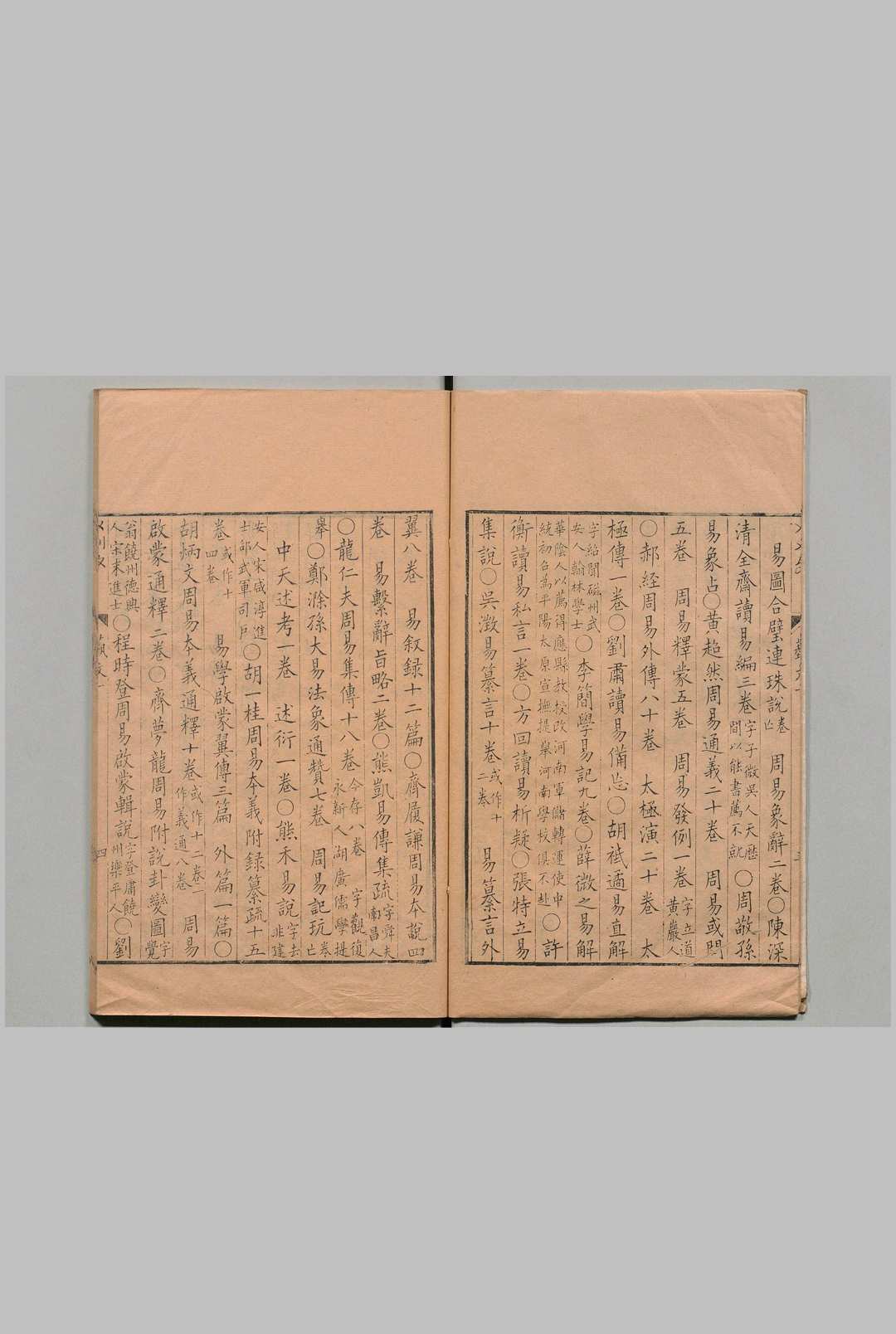图片[4]中华古籍网-专注古书收集元史艺文志 ４卷 钱大昕 黄丕烈 清刊本中华古籍网-专注古书收集中华古籍网