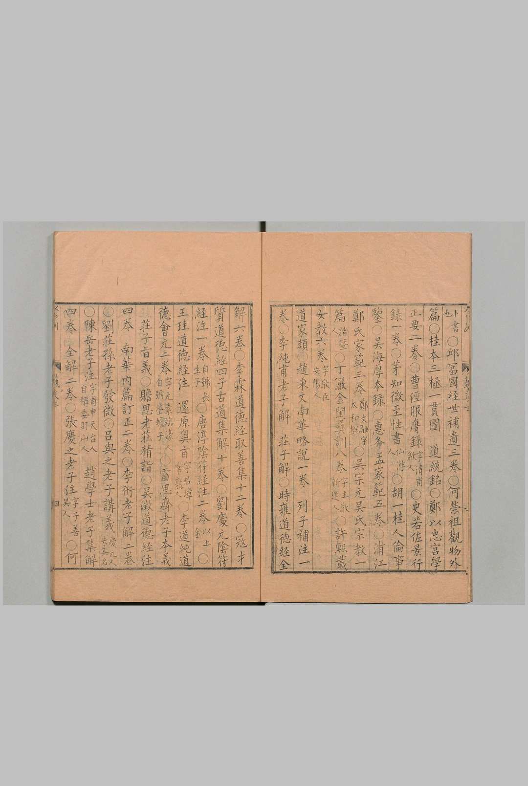 图片[5]中华古籍网-专注古书收集元史艺文志 ４卷 钱大昕 黄丕烈 清刊本中华古籍网-专注古书收集中华古籍网