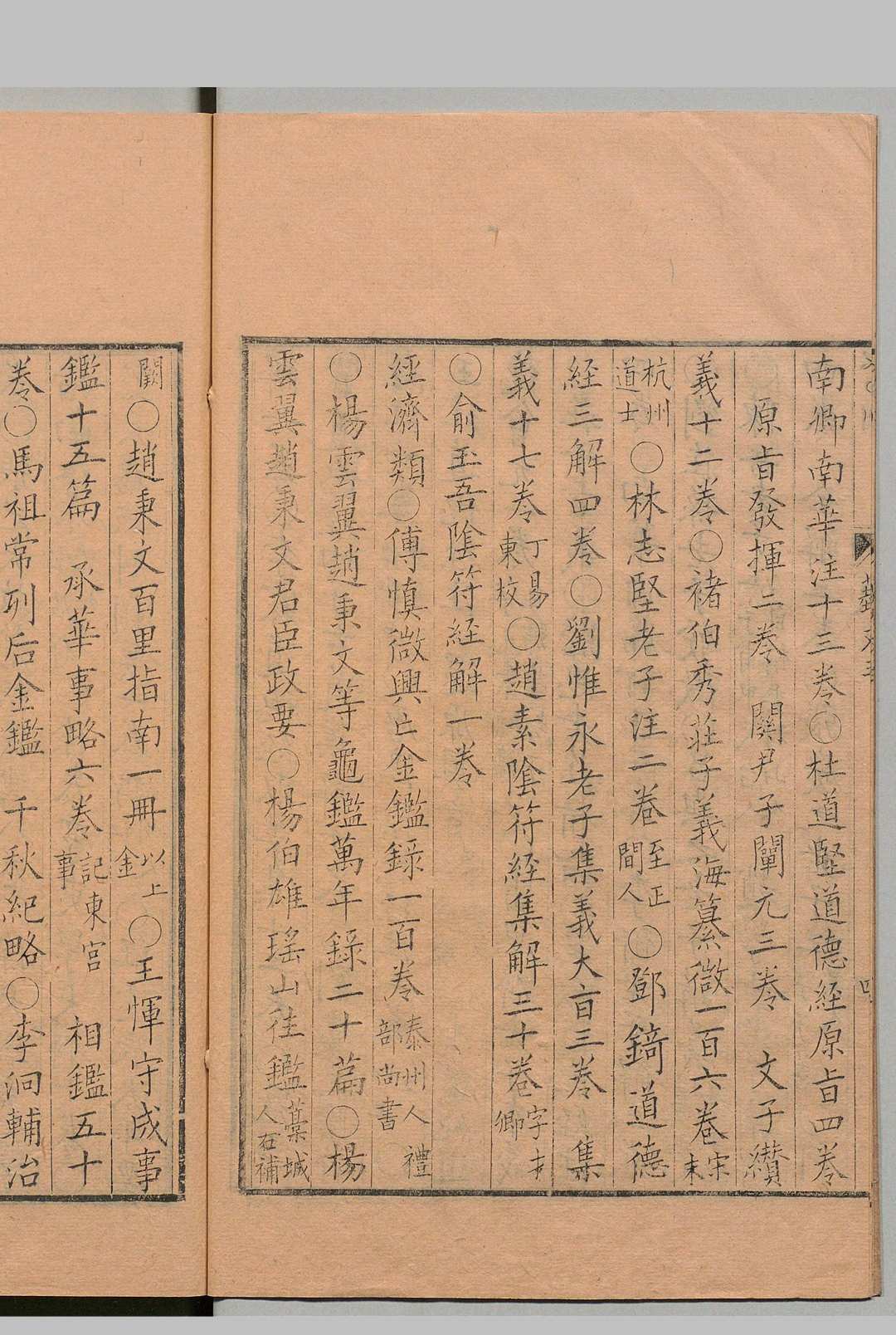 图片[6]中华古籍网-专注古书收集元史艺文志 ４卷 钱大昕 黄丕烈 清刊本中华古籍网-专注古书收集中华古籍网