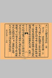 正一三玄请天神泊清科三中华古籍网-专注古书收集中华古籍网