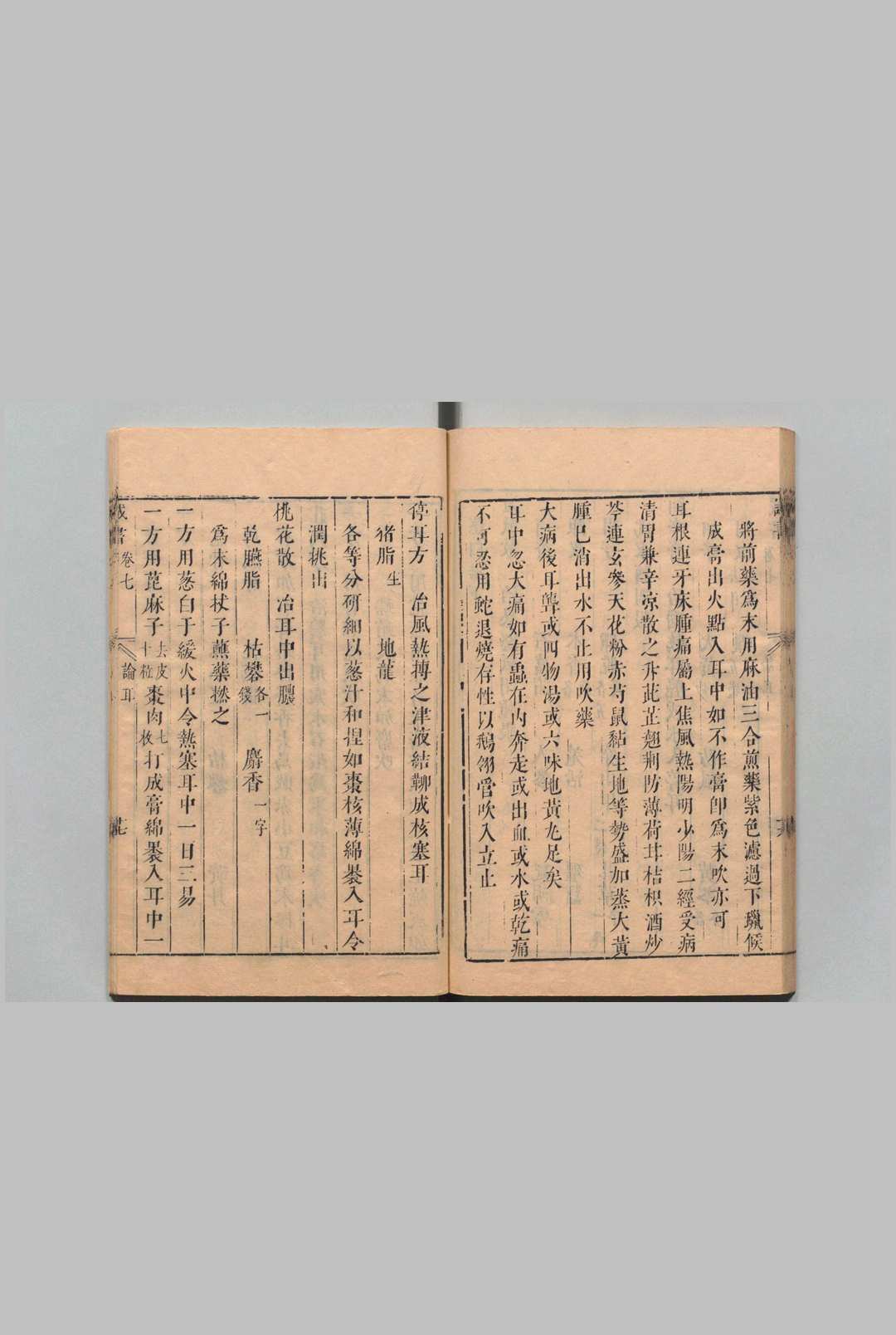 图片[11]中华古籍网-专注古书收集诚书 16卷 诚书痘疹３卷 谈金章（明）印年 ,清雍正中华古籍网-专注古书收集中华古籍网