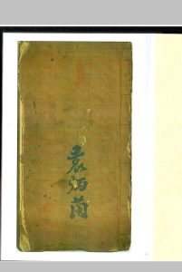 道医瘟疫-中华古籍网-专注古书收集中华古籍网-专注古书收集
