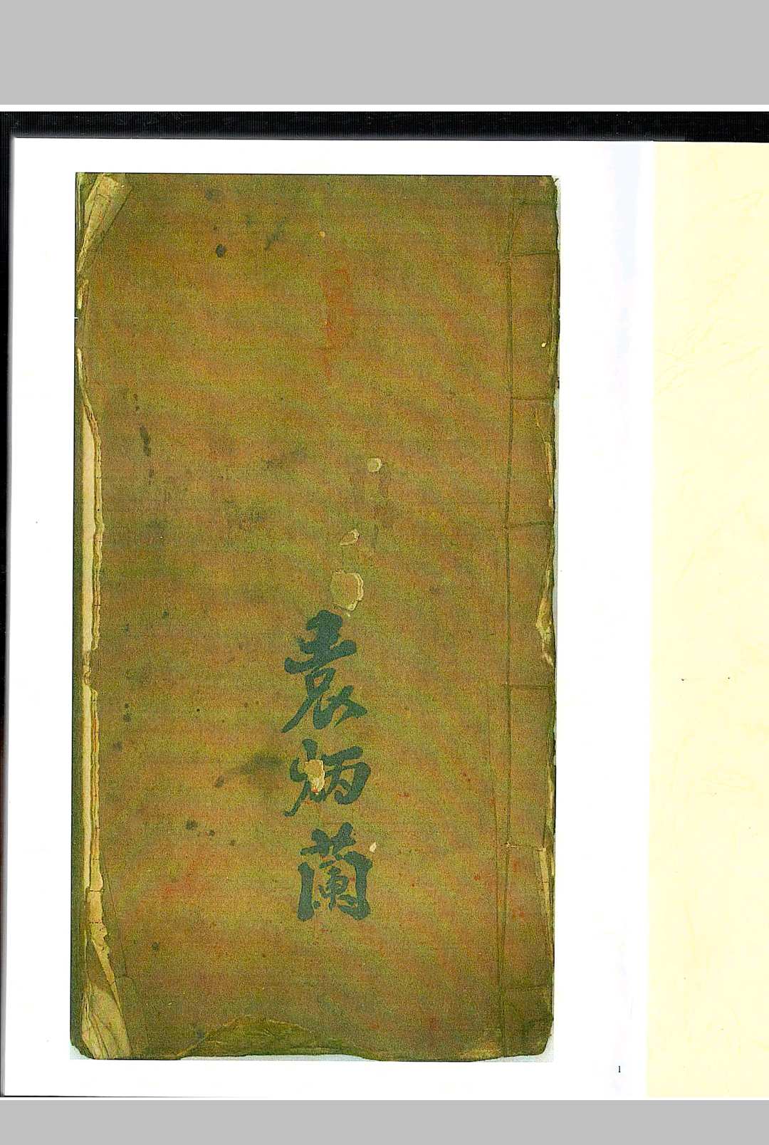 道医瘟疫-中华古籍网-专注古书收集中华古籍网-专注古书收集