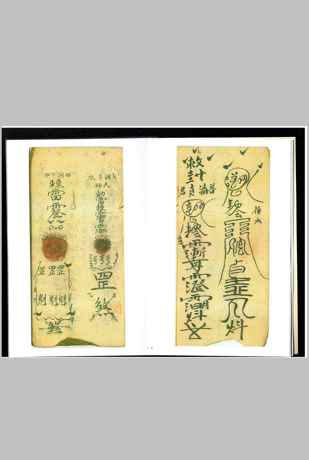 图片[4]-中华古籍网-专注古书收集道医瘟疫-中华古籍网-专注古书收集中华古籍网-专注古书收集