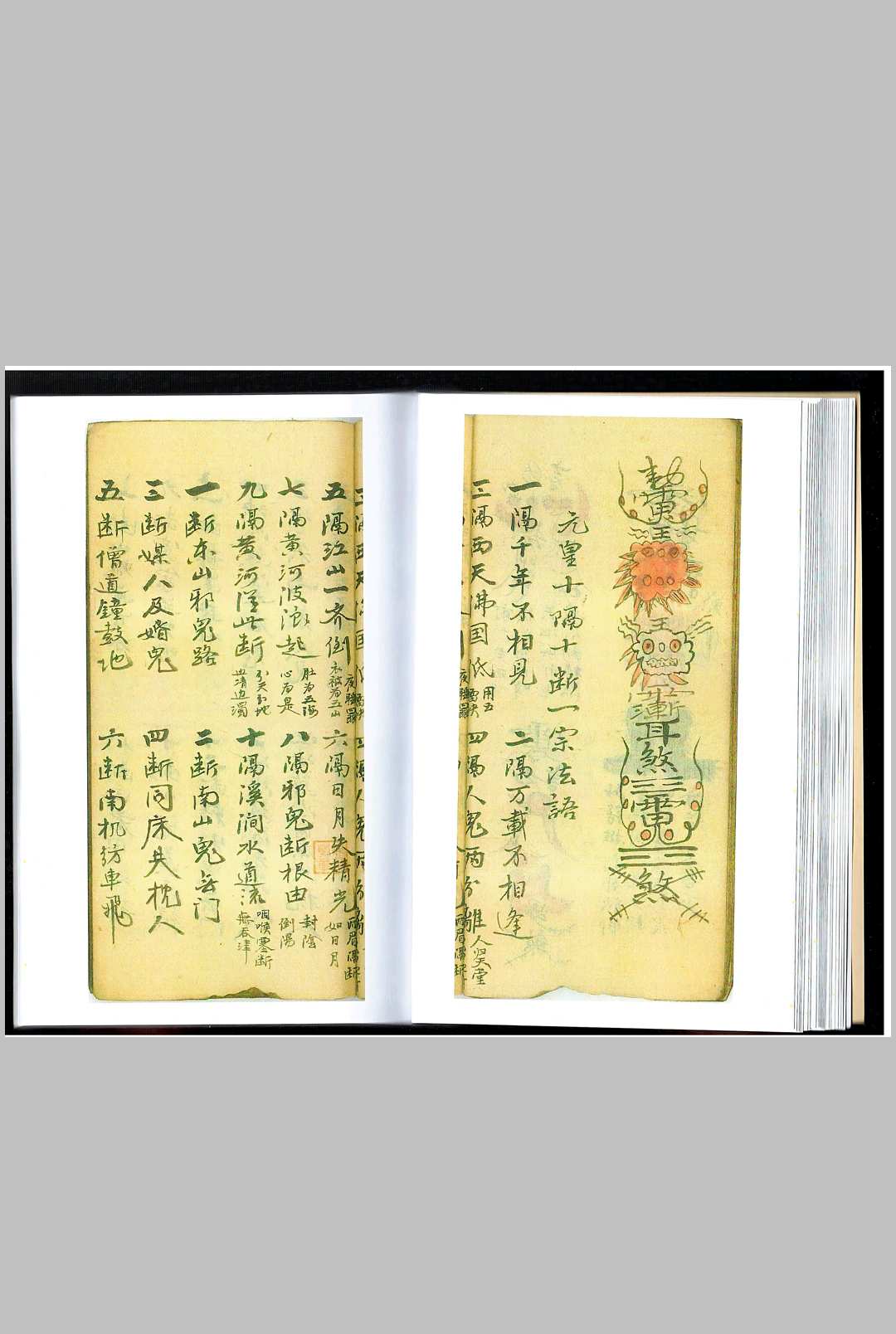 图片[13]-中华古籍网-专注古书收集道医瘟疫-中华古籍网-专注古书收集中华古籍网-专注古书收集