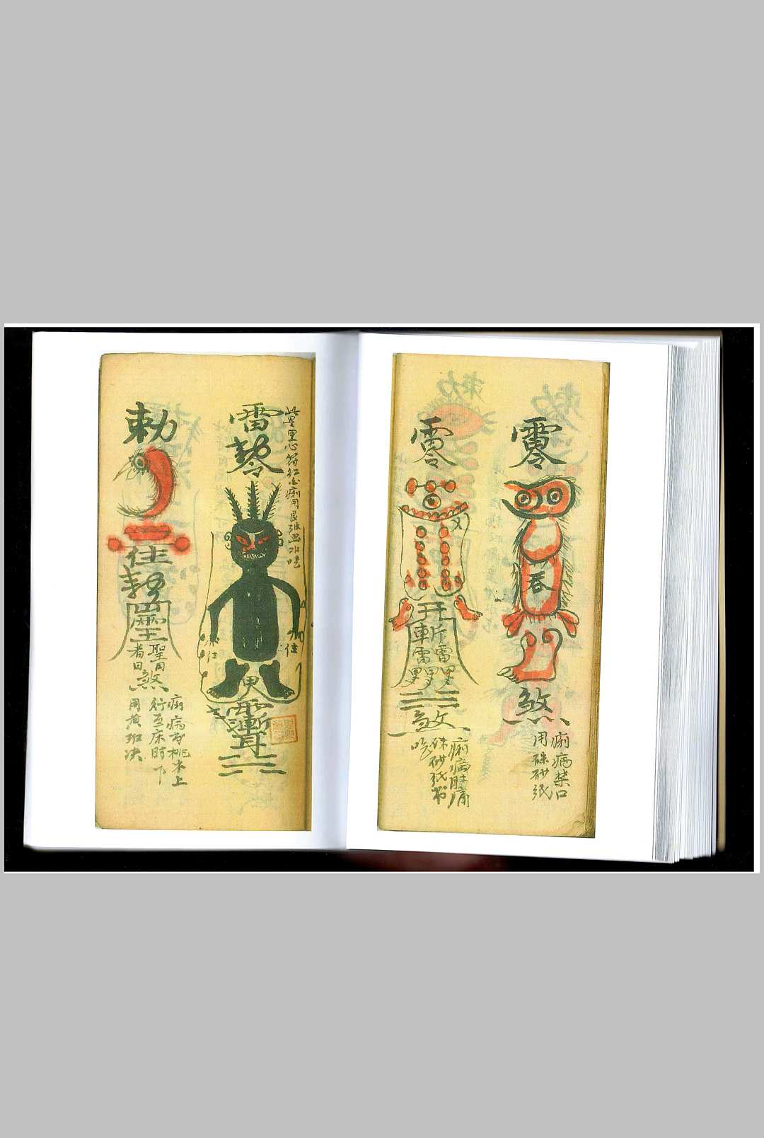 图片[9]-中华古籍网-专注古书收集道医瘟疫-中华古籍网-专注古书收集中华古籍网-专注古书收集