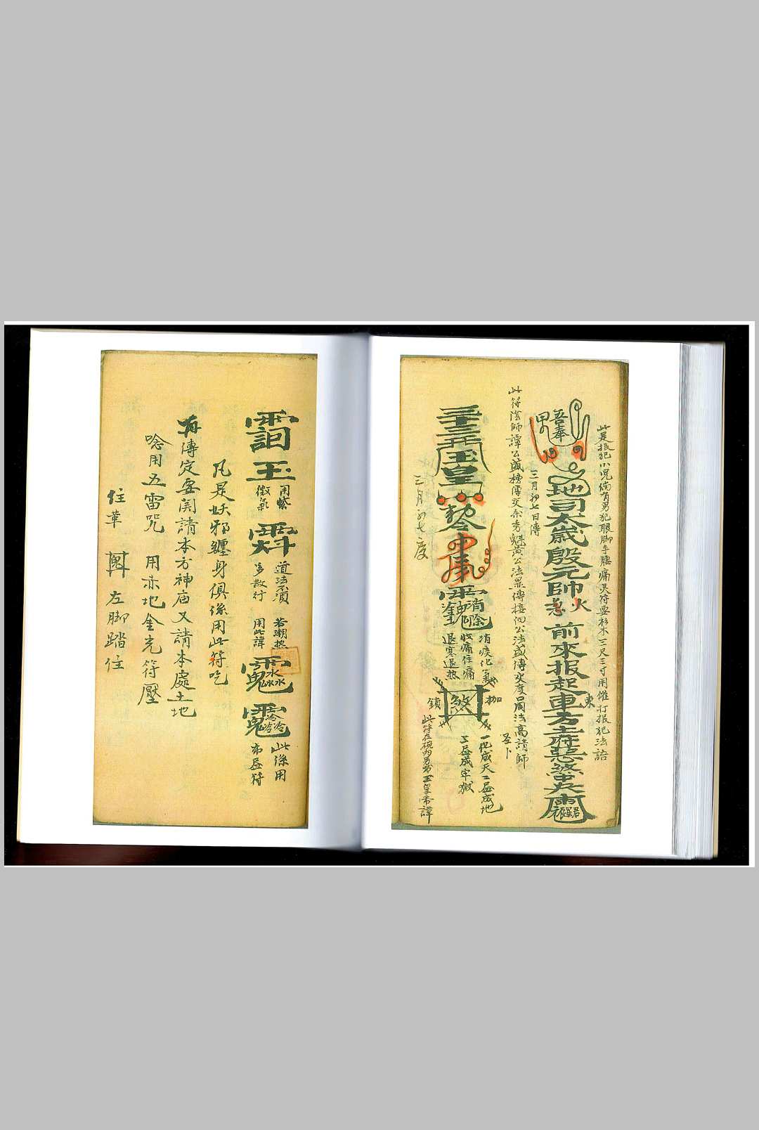 图片[15]-中华古籍网-专注古书收集道医瘟疫-中华古籍网-专注古书收集中华古籍网-专注古书收集