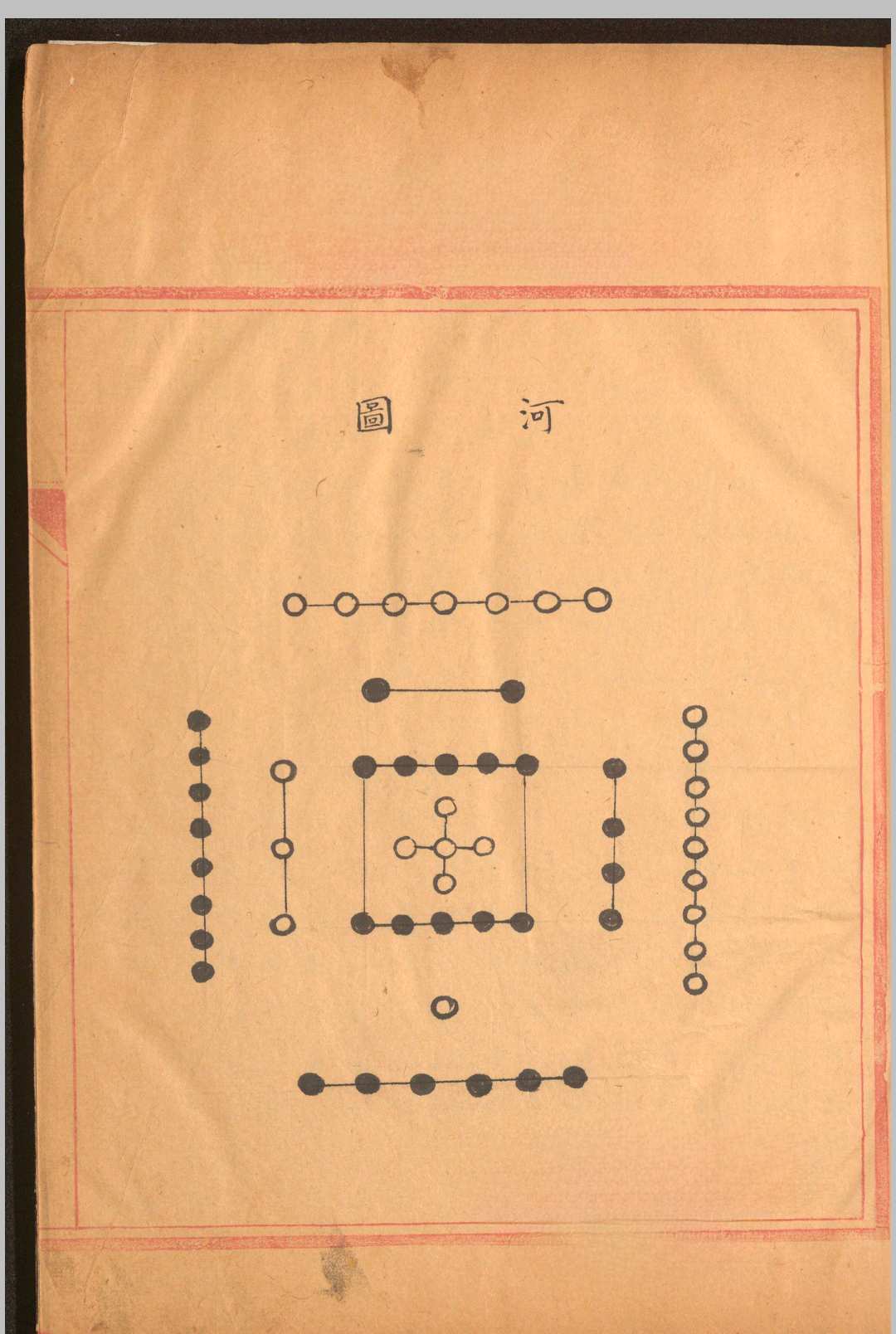 图片[2]中华古籍网-专注古书收集周易象解.六卷.清.杨应俊.著中华古籍网-专注古书收集中华古籍网