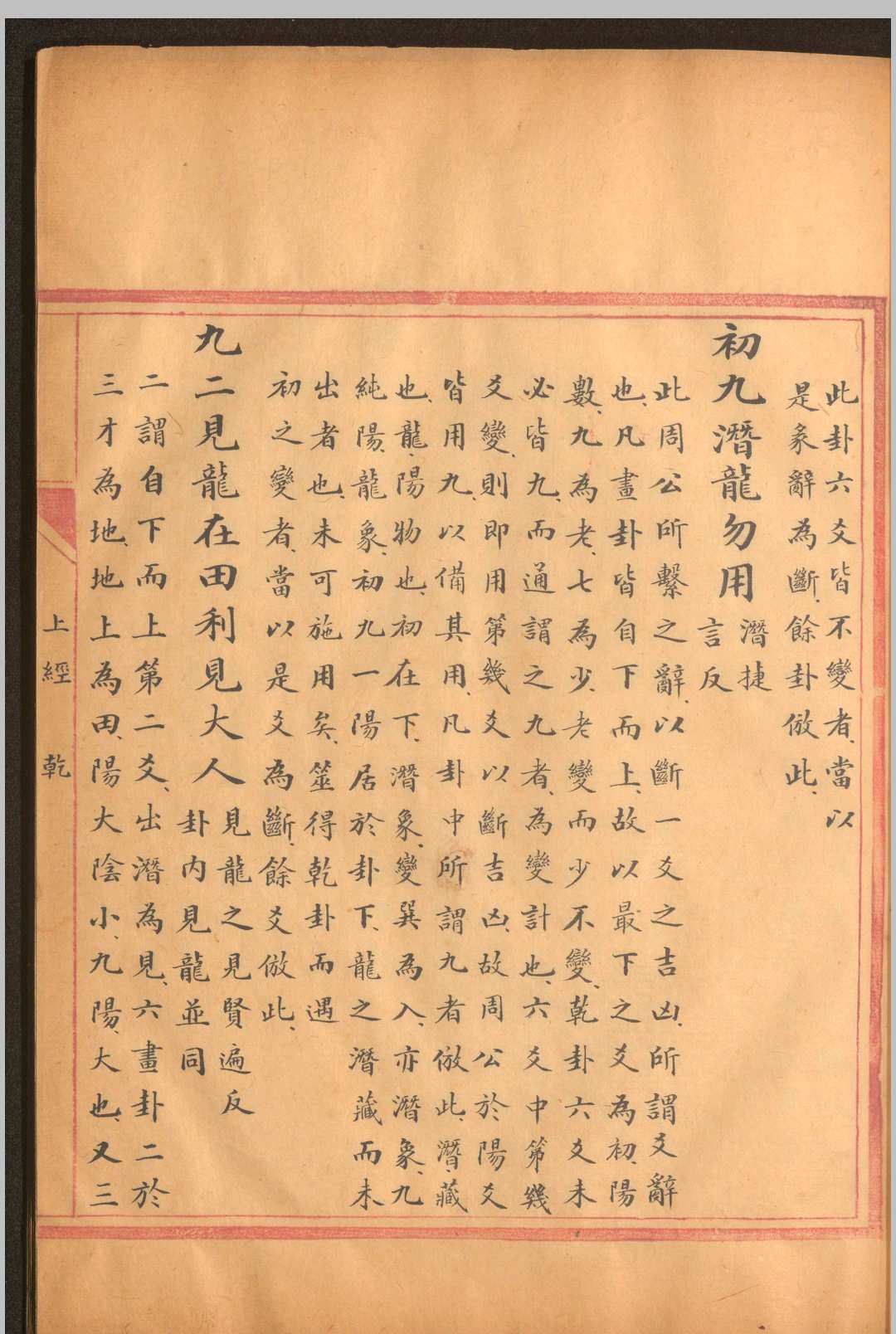 图片[11]中华古籍网-专注古书收集周易象解.六卷.清.杨应俊.著中华古籍网-专注古书收集中华古籍网