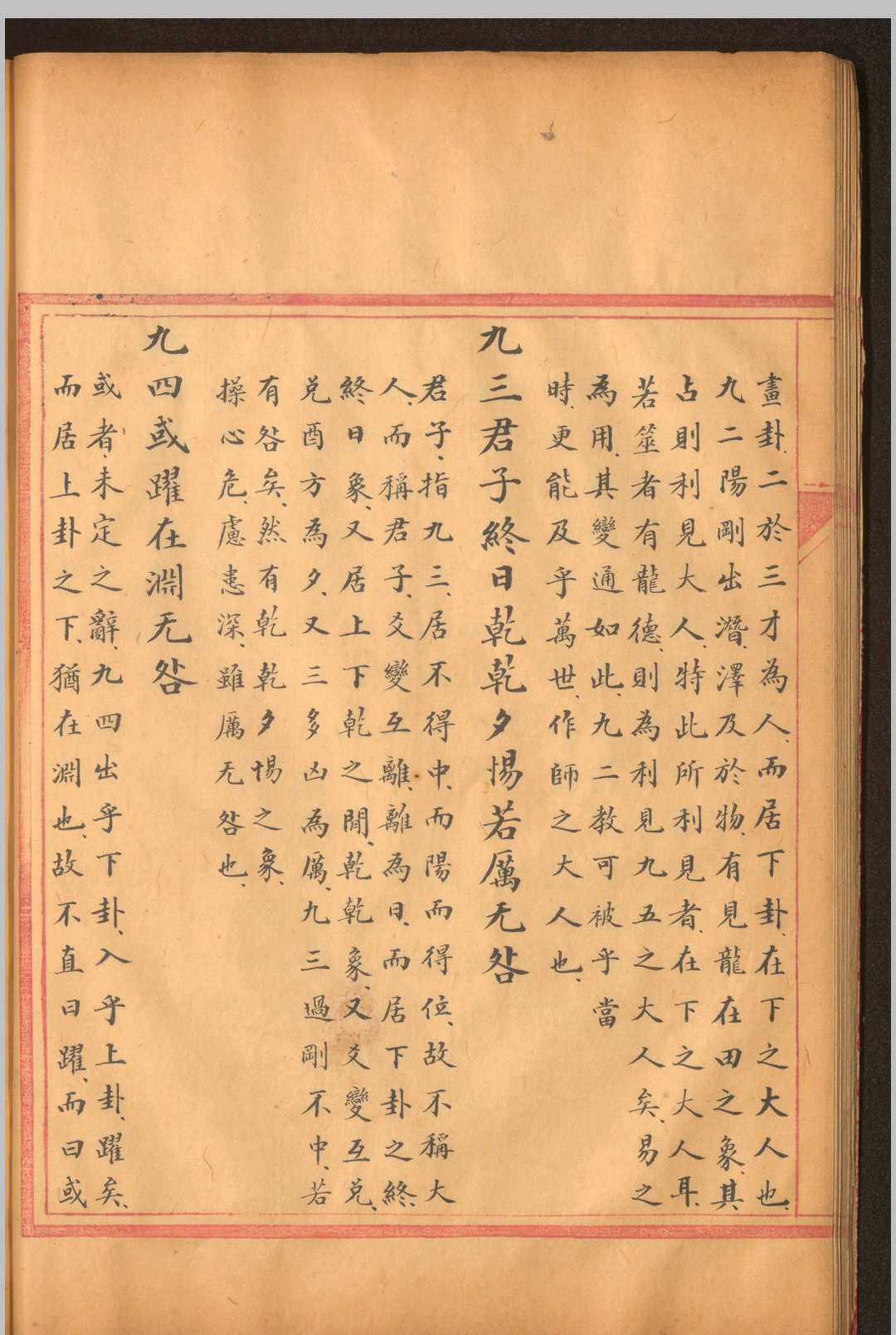 图片[12]中华古籍网-专注古书收集周易象解.六卷.清.杨应俊.著中华古籍网-专注古书收集中华古籍网
