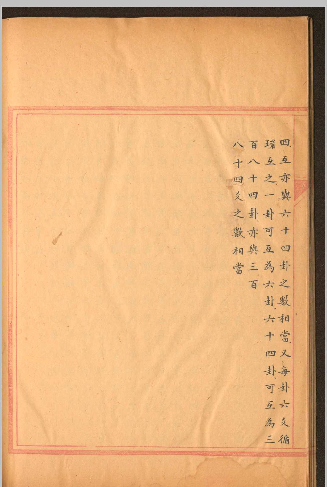 图片[15]中华古籍网-专注古书收集周易象解.六卷.清.杨应俊.著中华古籍网-专注古书收集中华古籍网