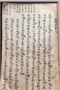 撼龙正书中华古籍网-专注古书收集中华古籍网