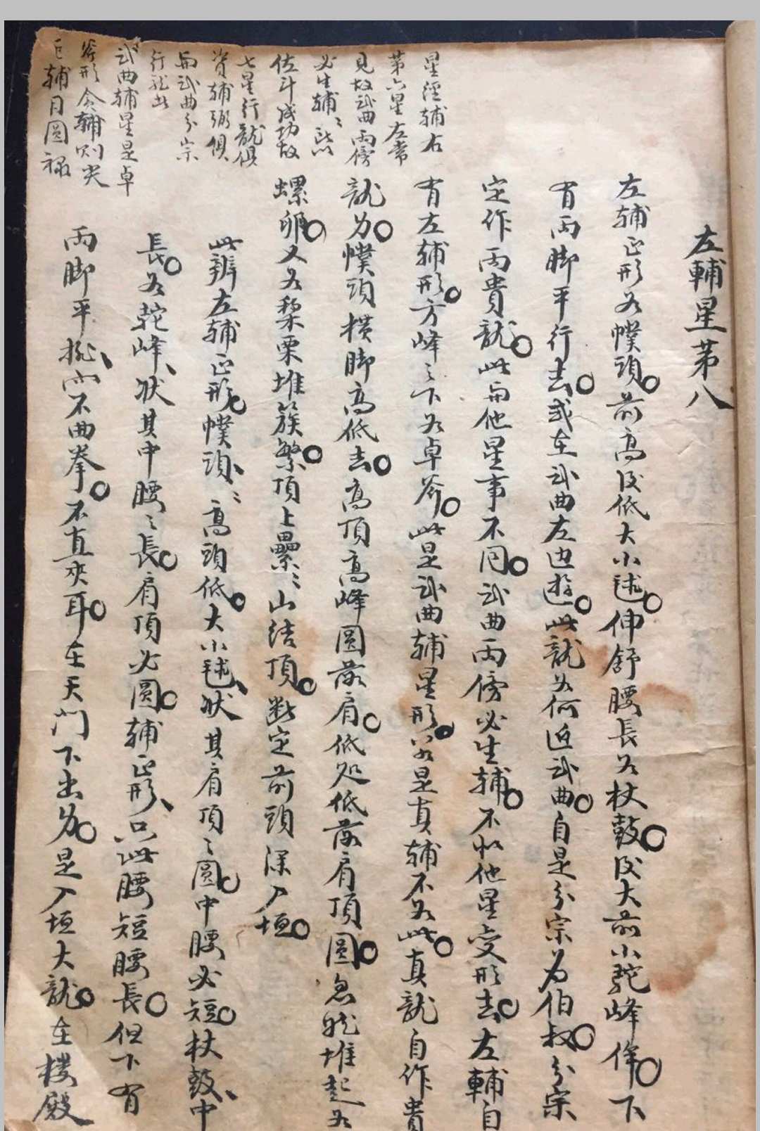 撼龙正书中华古籍网-专注古书收集中华古籍网