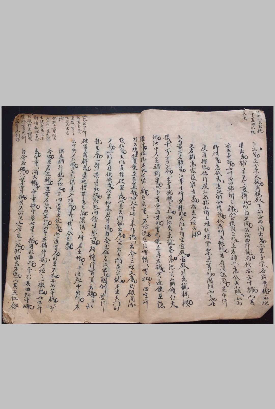 图片[5]中华古籍网-专注古书收集撼龙正书中华古籍网-专注古书收集中华古籍网
