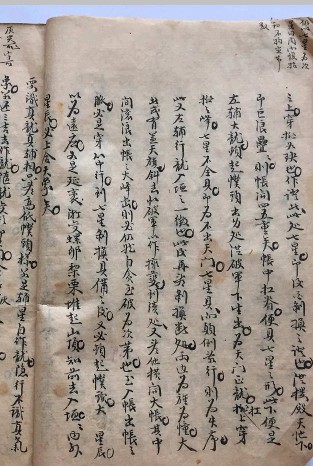 图片[2]中华古籍网-专注古书收集撼龙正书中华古籍网-专注古书收集中华古籍网