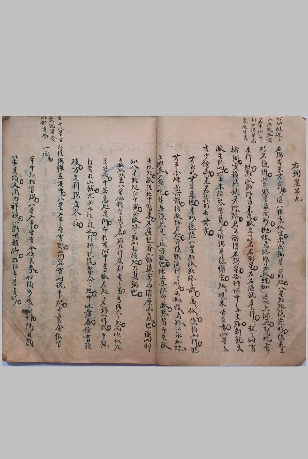 图片[3]中华古籍网-专注古书收集撼龙正书中华古籍网-专注古书收集中华古籍网