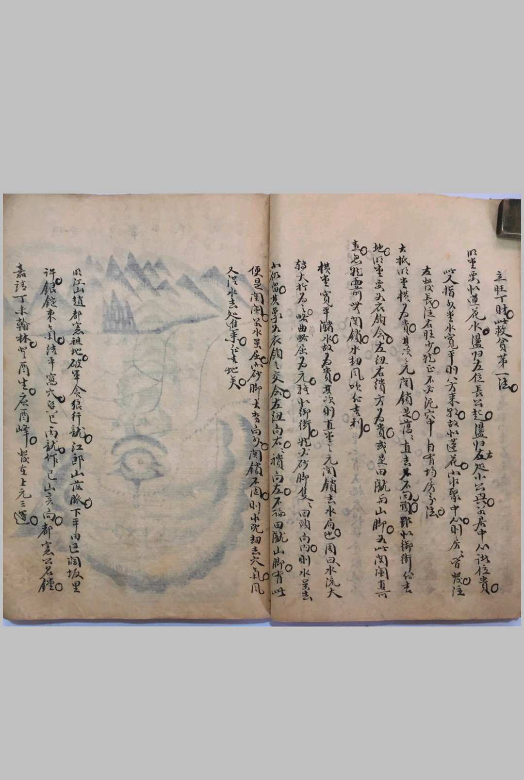 图片[10]中华古籍网-专注古书收集撼龙正书中华古籍网-专注古书收集中华古籍网